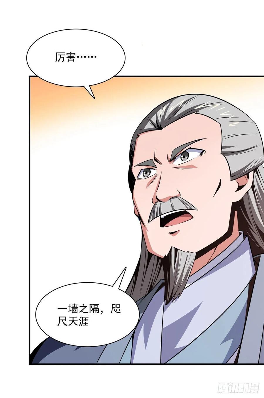 天道图书馆漫画,97 这个孽畜2图