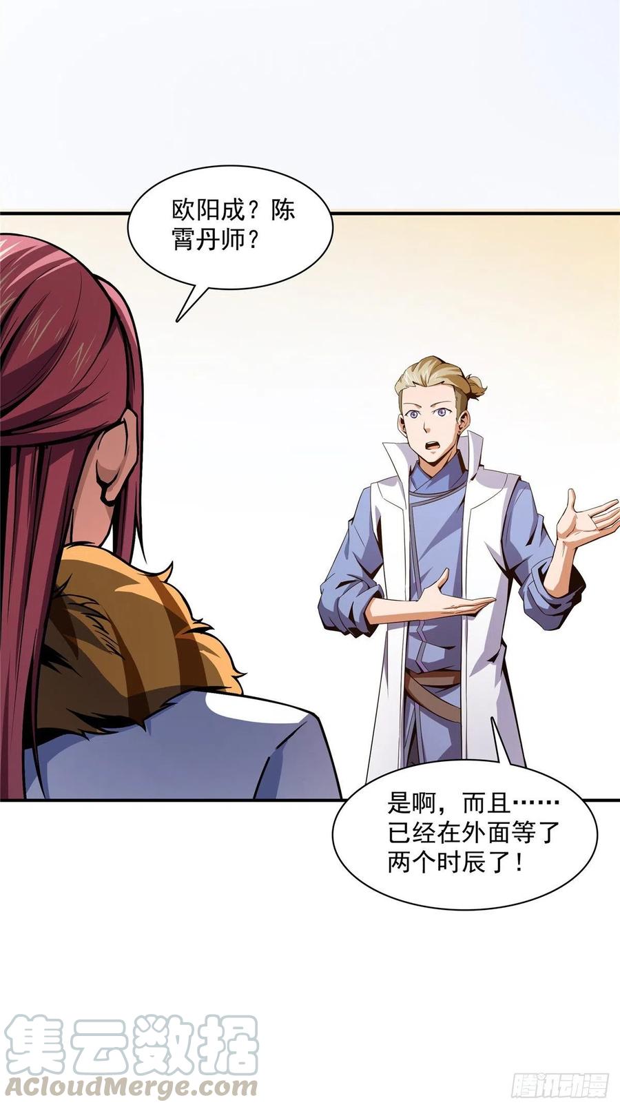 天道图书馆漫画,92 书画考核2图