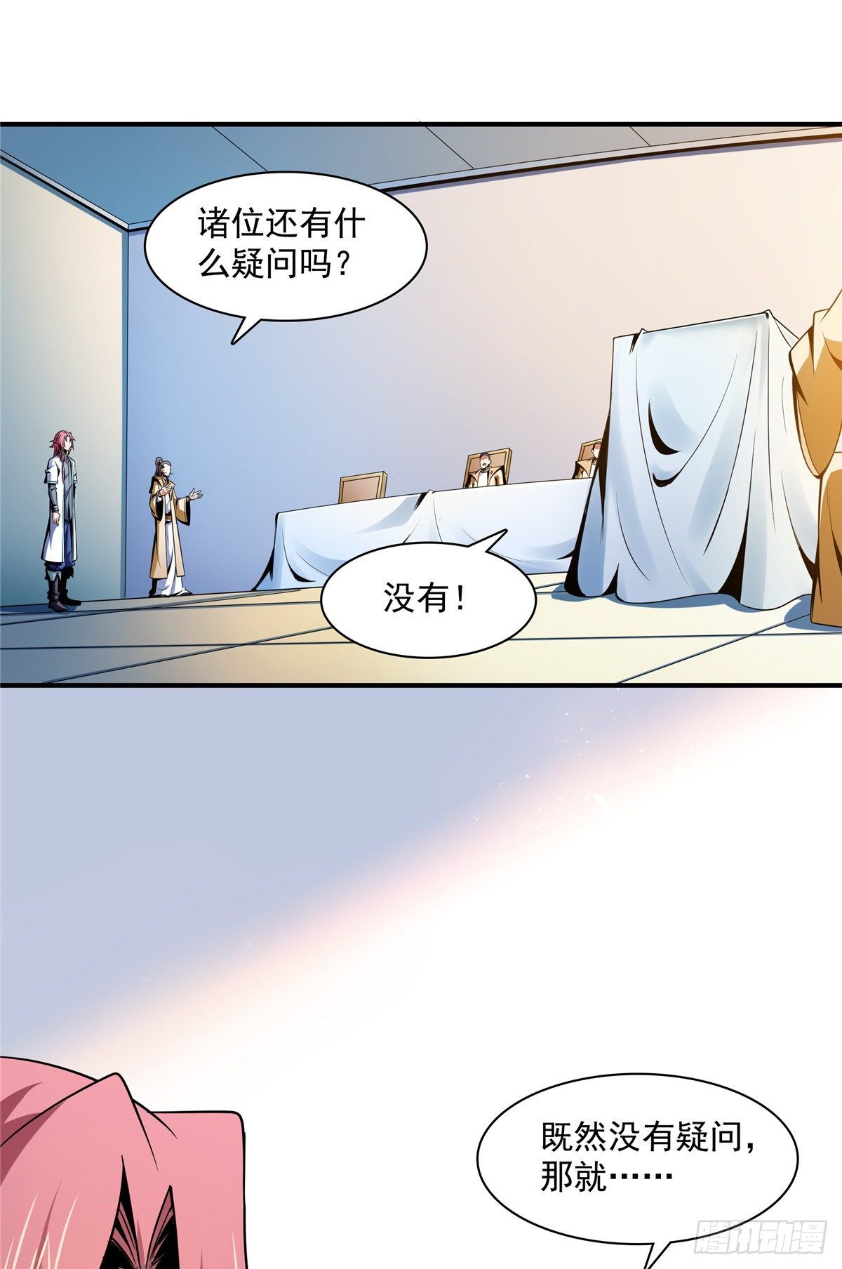 天道图书馆漫画,66 辨丹开始1图