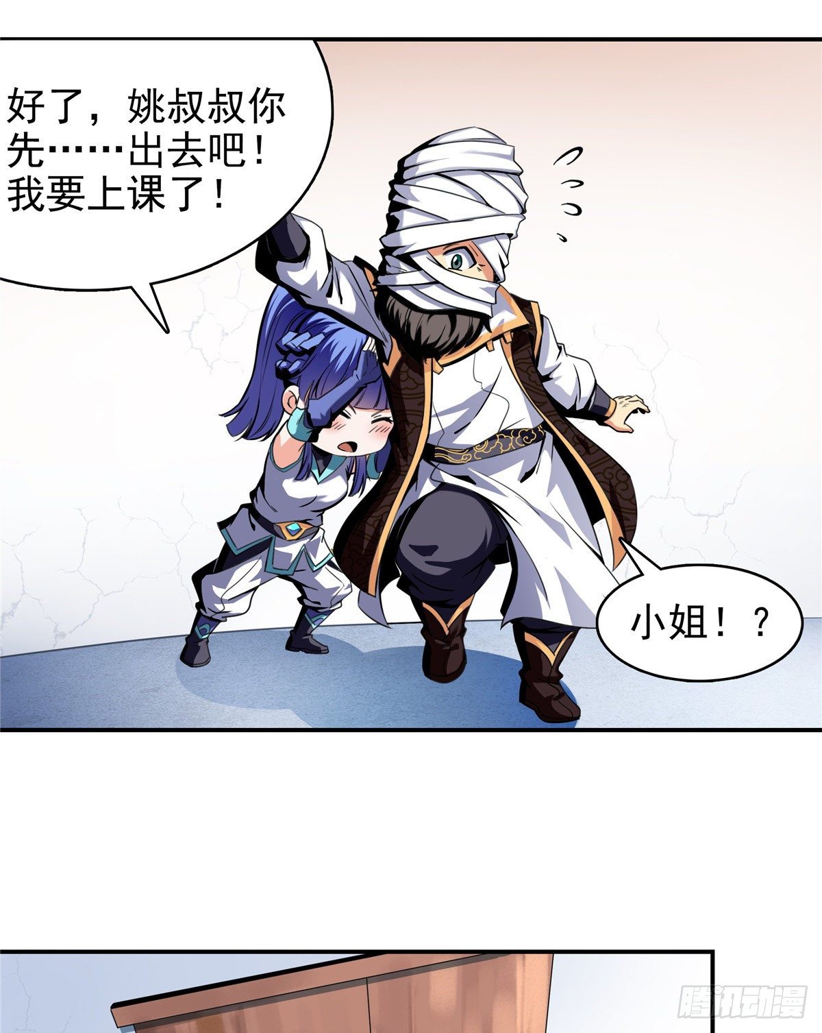 天道图书馆漫画,14 王颖的震惊2图