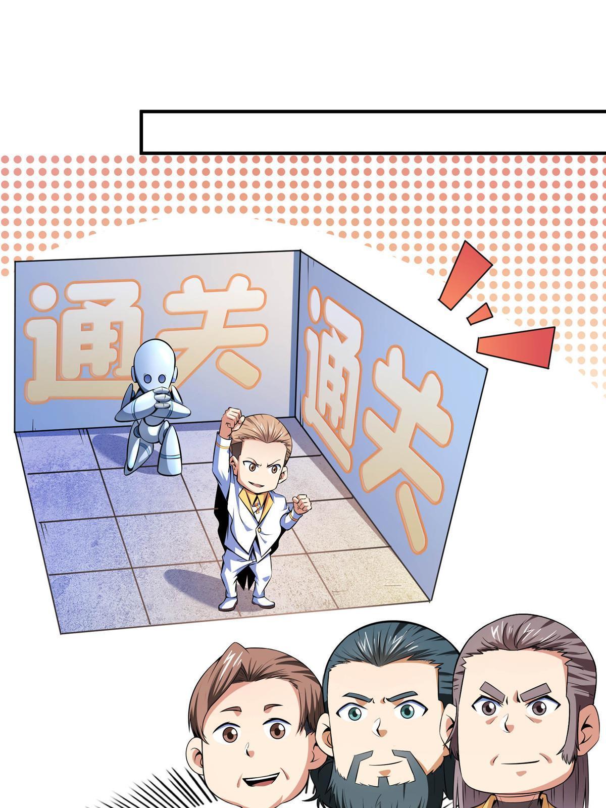 天道图书馆漫画,第174话 信任屋的真正考核1图