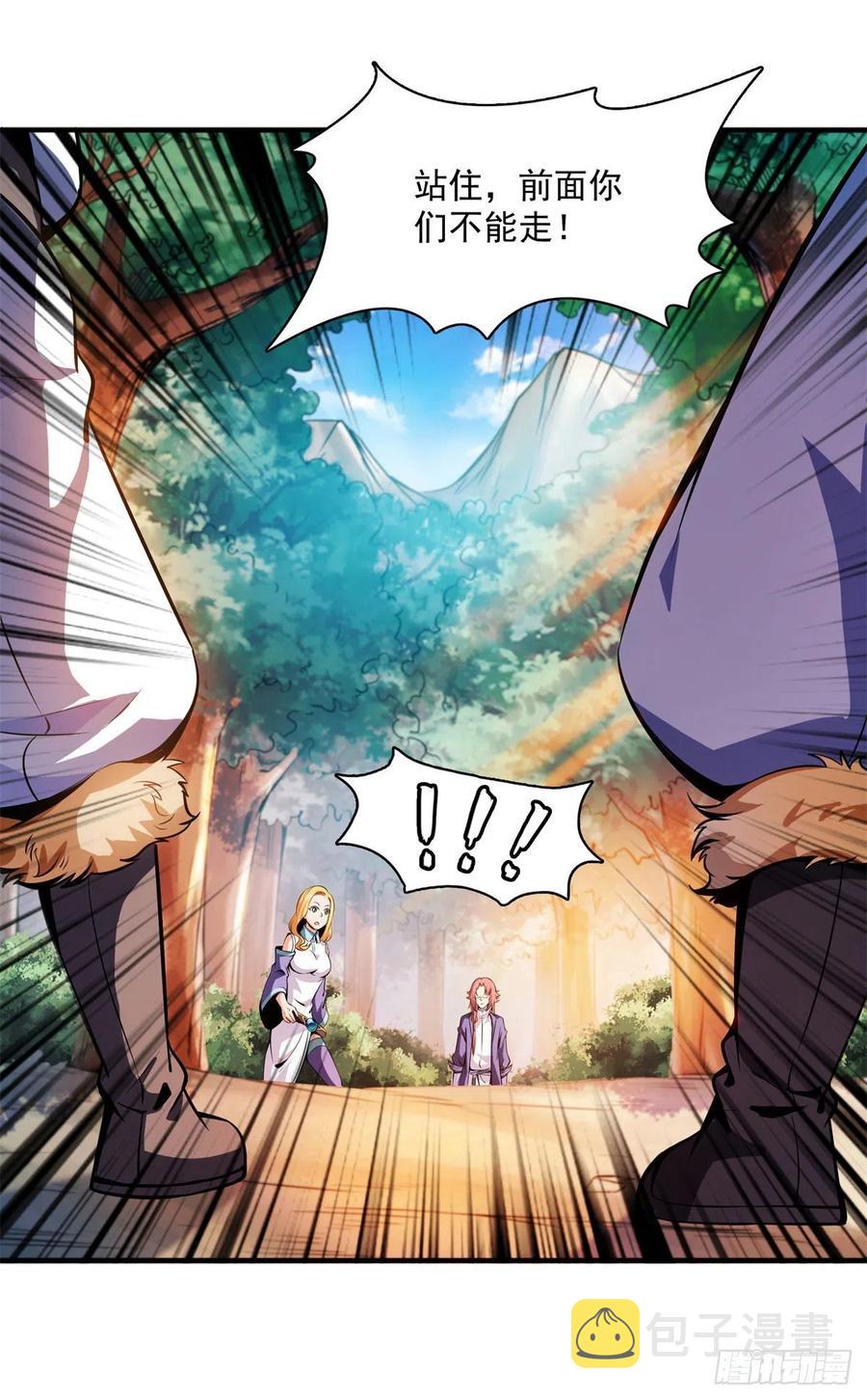 天道图书馆漫画,136 阵法2图