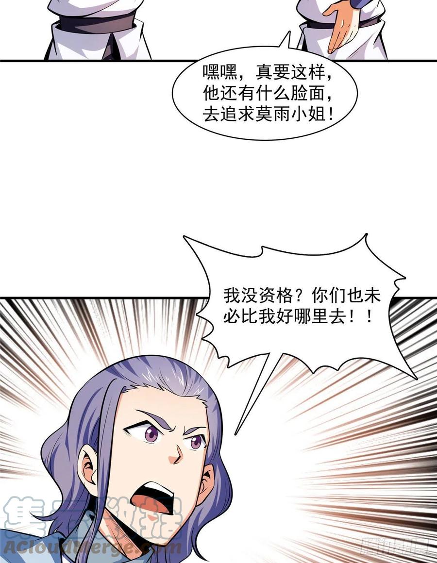 天道图书馆漫画,141 我驯了个鸟2图