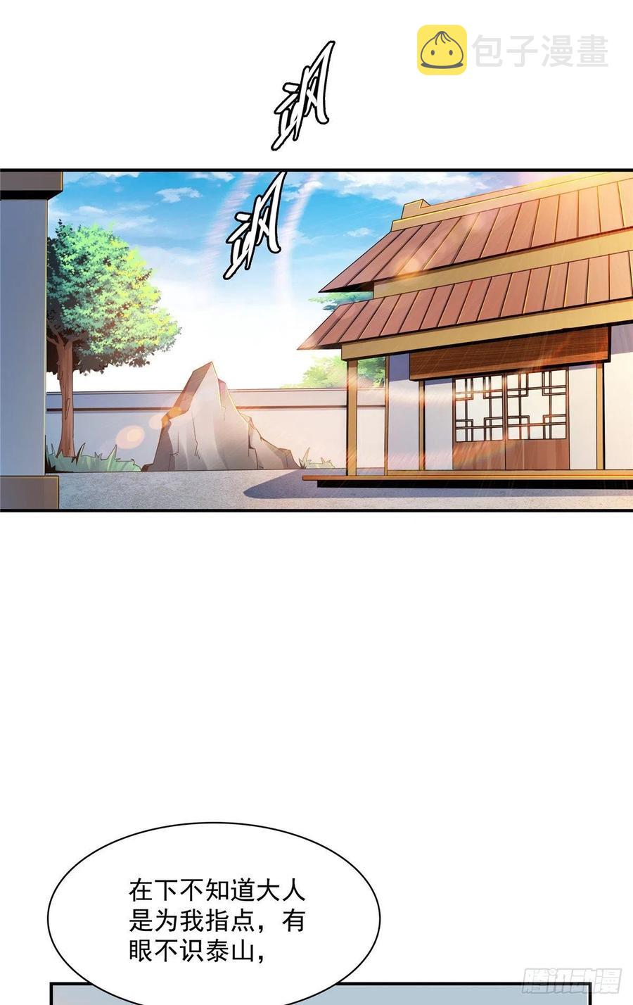 天道图书馆漫画,78 三五分钟的事2图