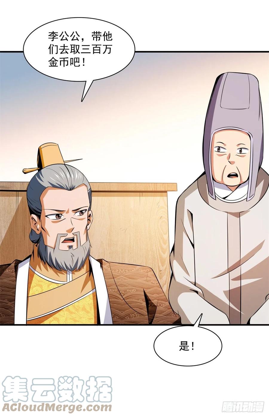 天道图书馆漫画,115 他就是杨师？2图