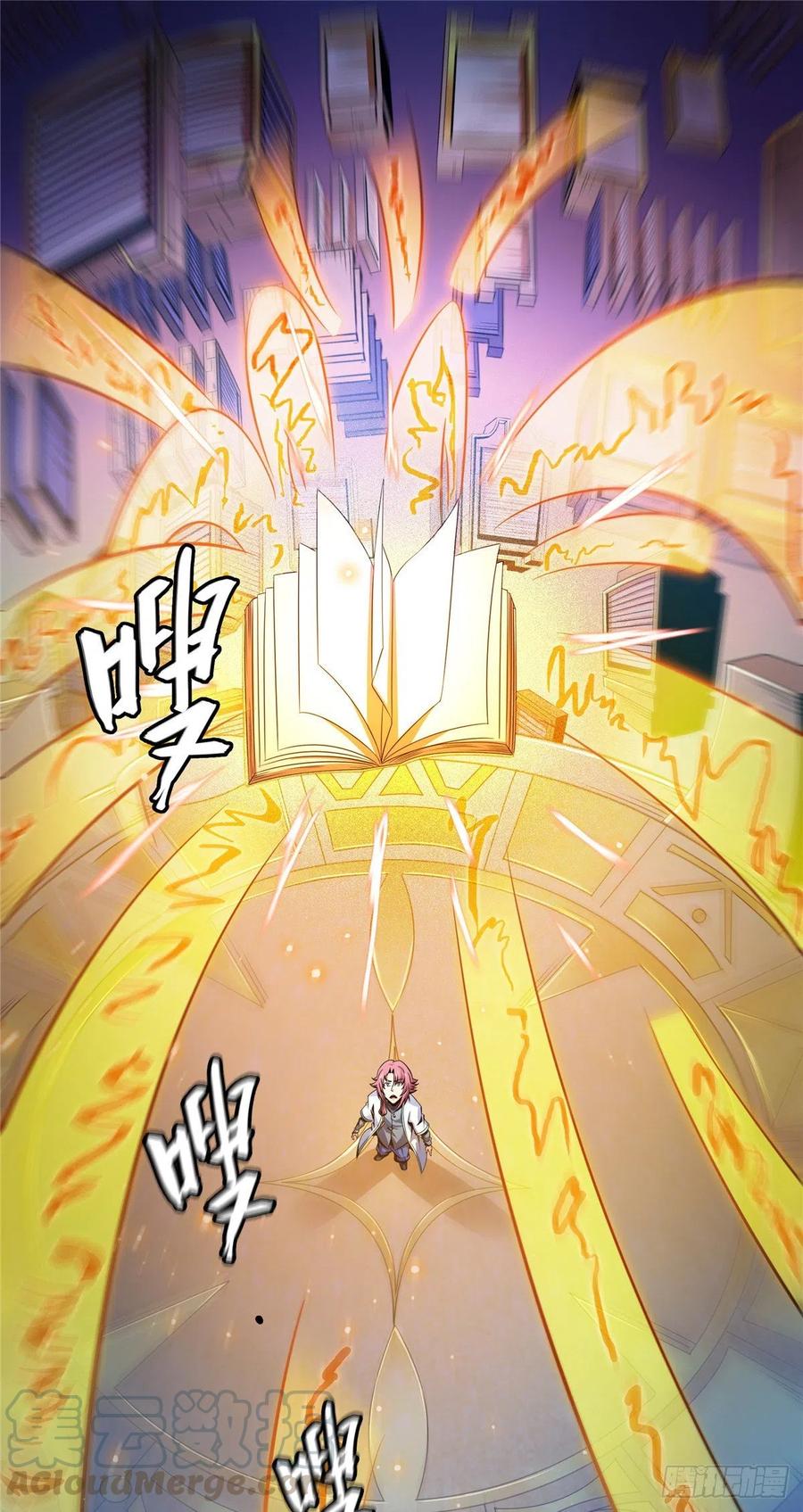 天道图书馆漫画,91 五星事件1图