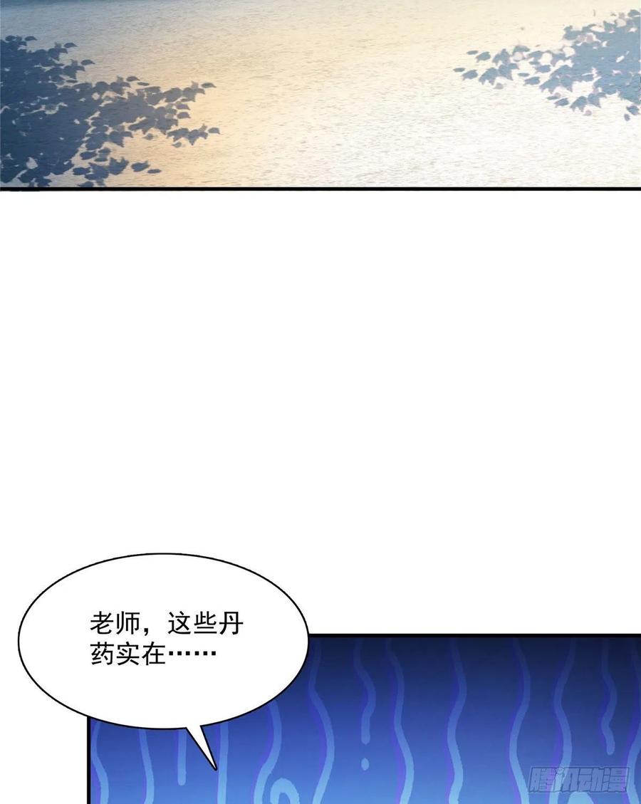 天道图书馆漫画,89 治疗杜邈轩1图
