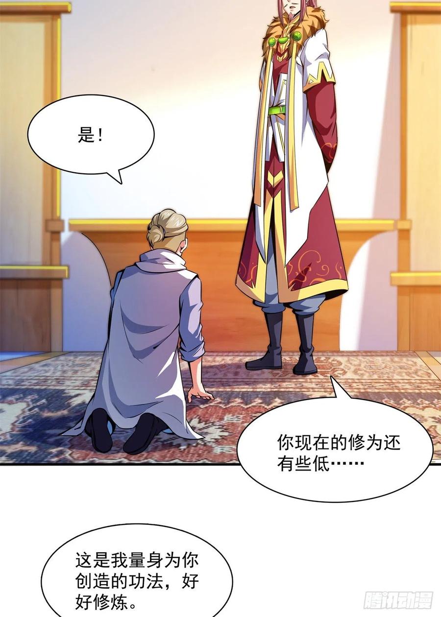 天道图书馆漫画,135 玄落山 脉1图