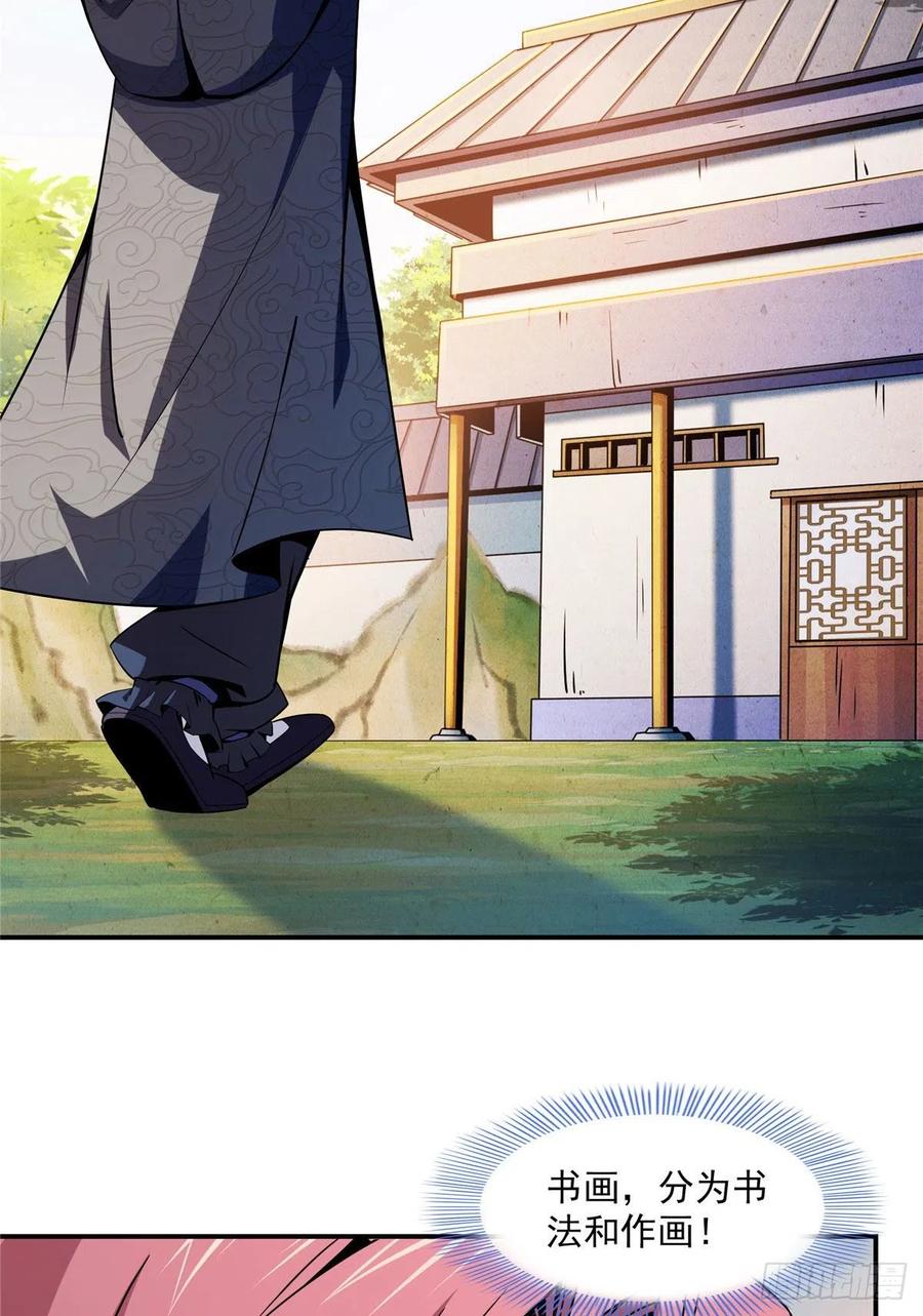天道图书馆漫画,95 左右游龙2图