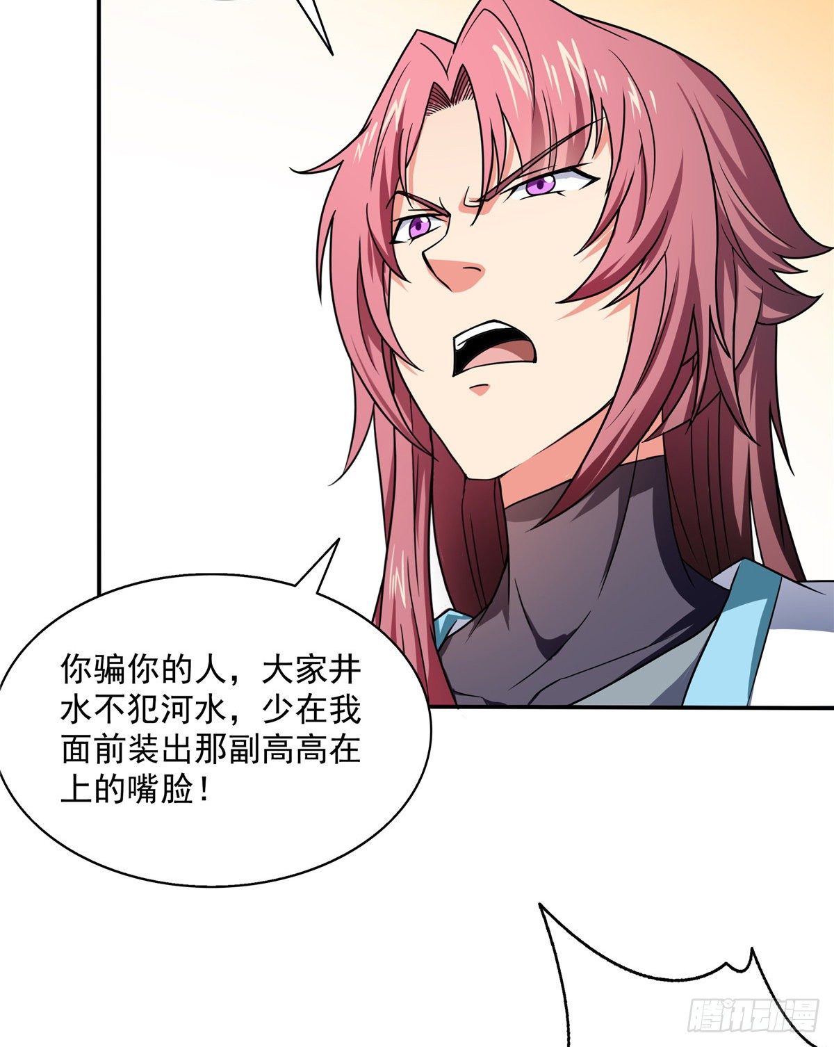 天道图书馆漫画,28 揭穿骗局1图