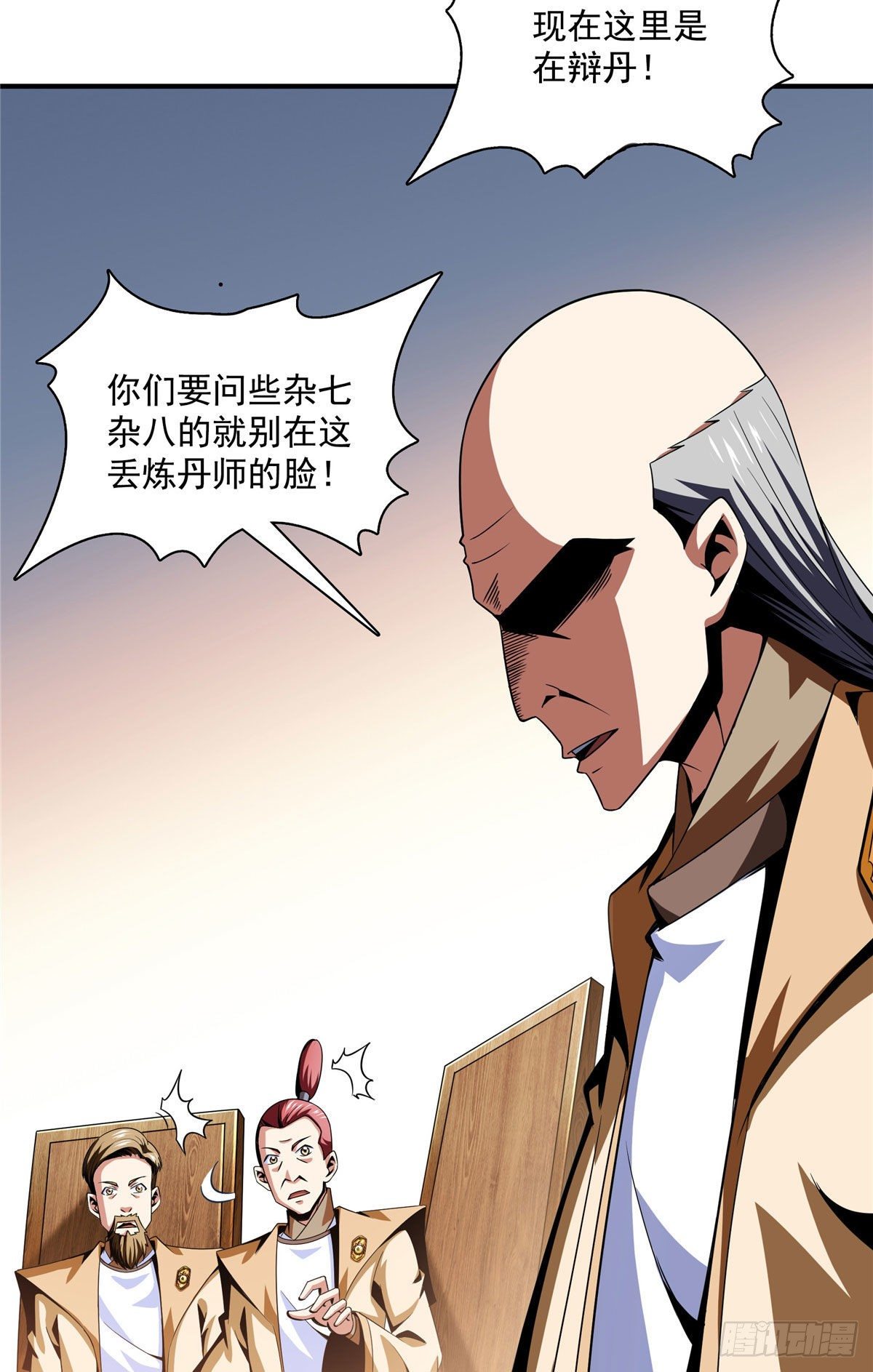 天道图书馆漫画,70 找到解决方法1图