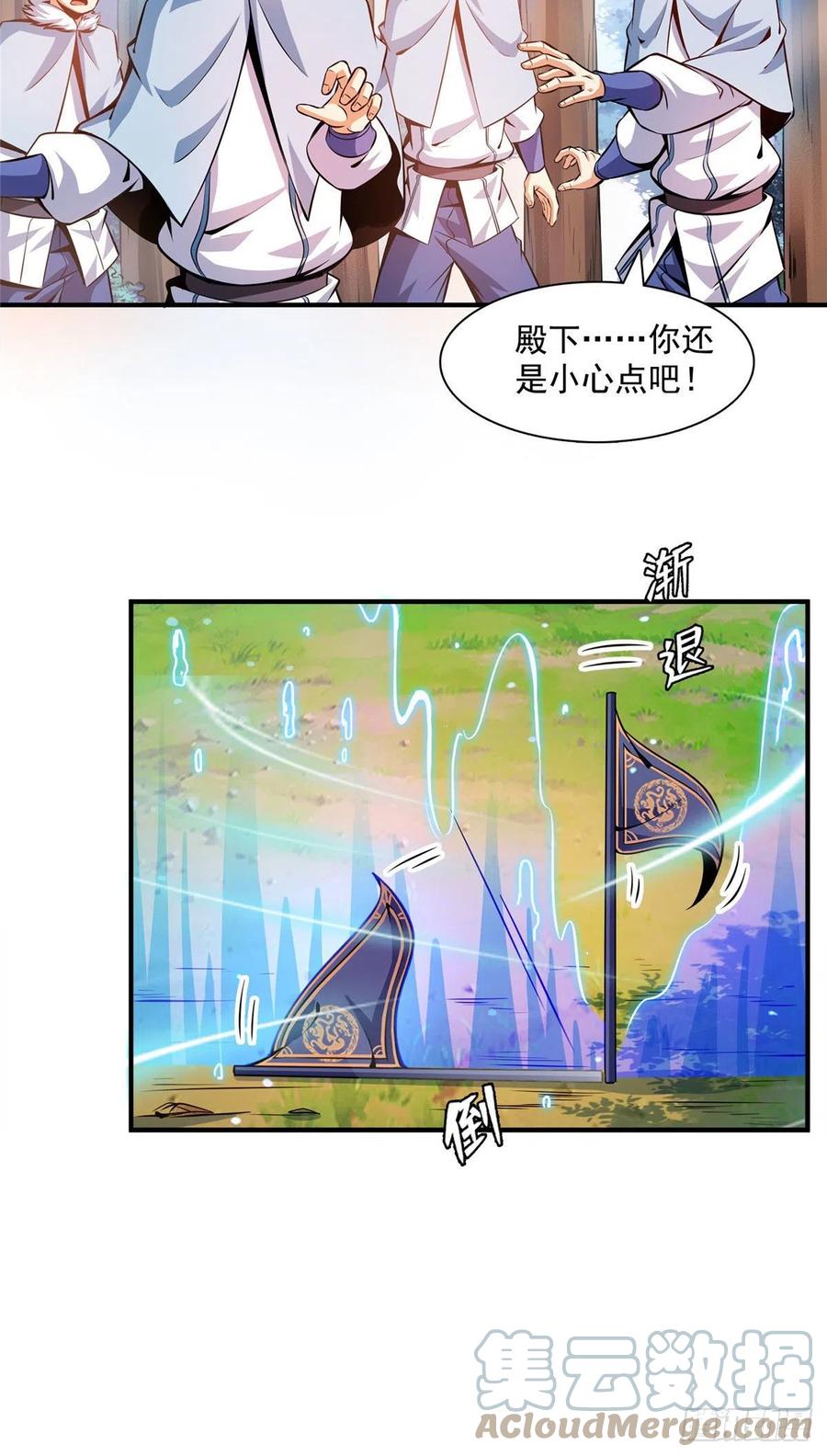 天道图书馆漫画,137 一边玩去！1图