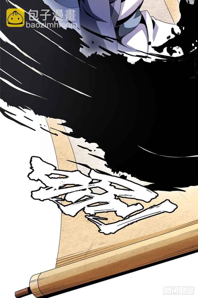 天道图书馆漫画,93 该你了！1图