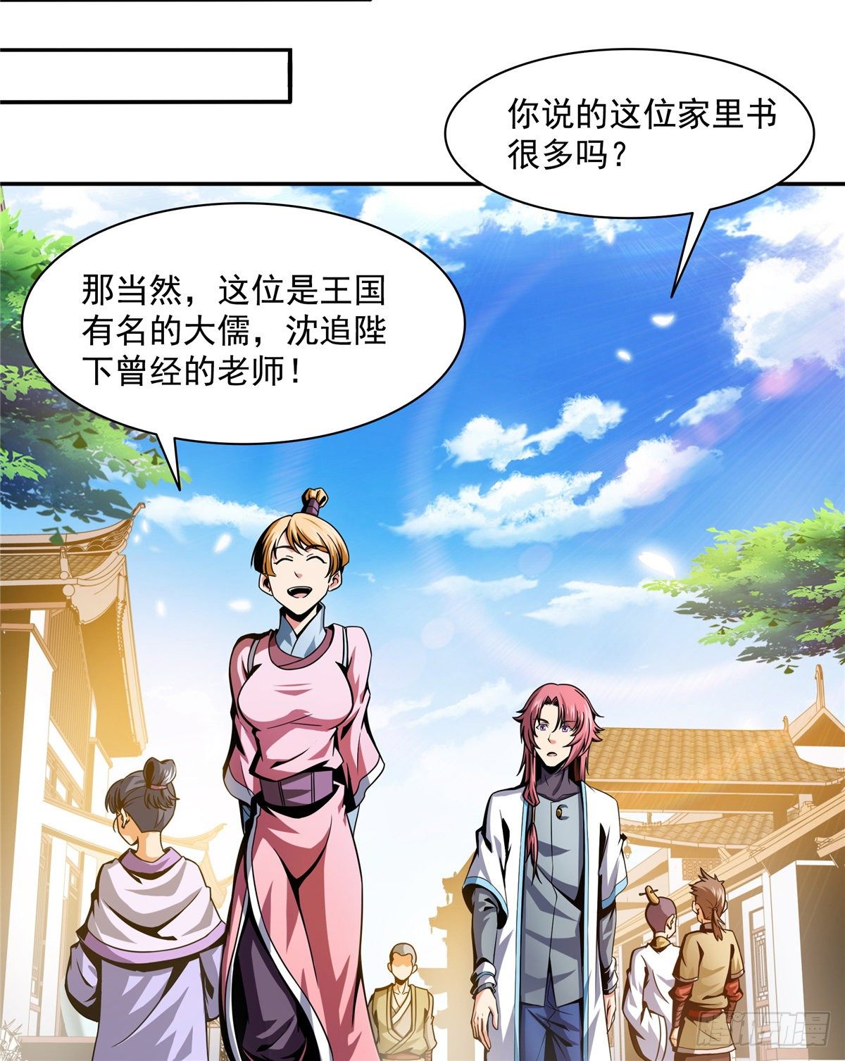 天道图书馆漫画免费下拉式酷漫屋漫画,29 黄语2图