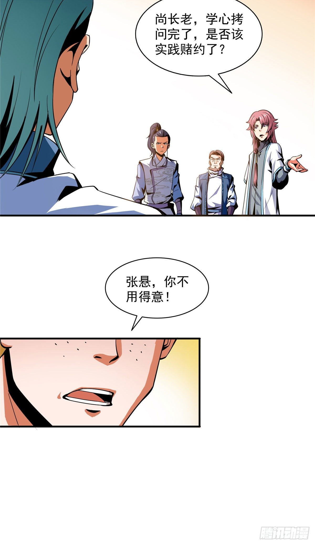 天道图书馆漫画,44 无法开除2图