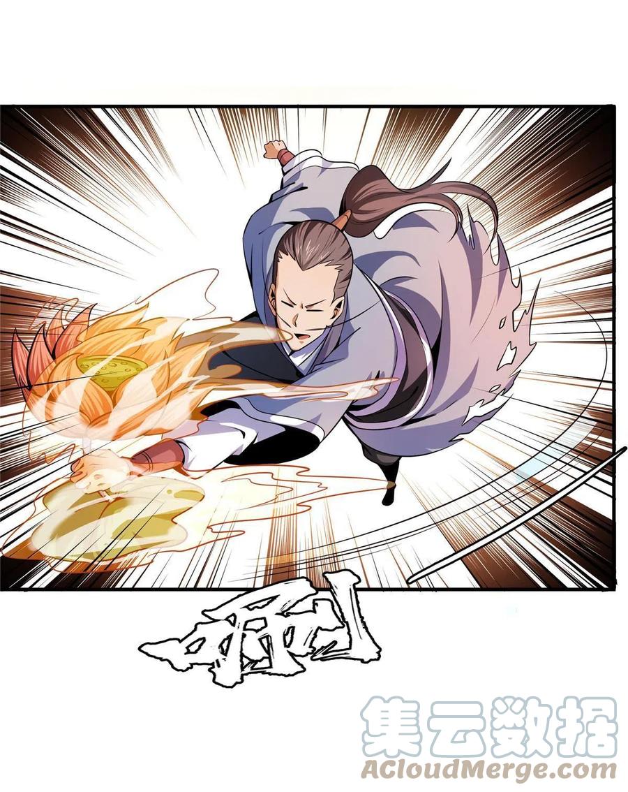 天道图书馆漫画,第159话 名师堂，我来啦2图
