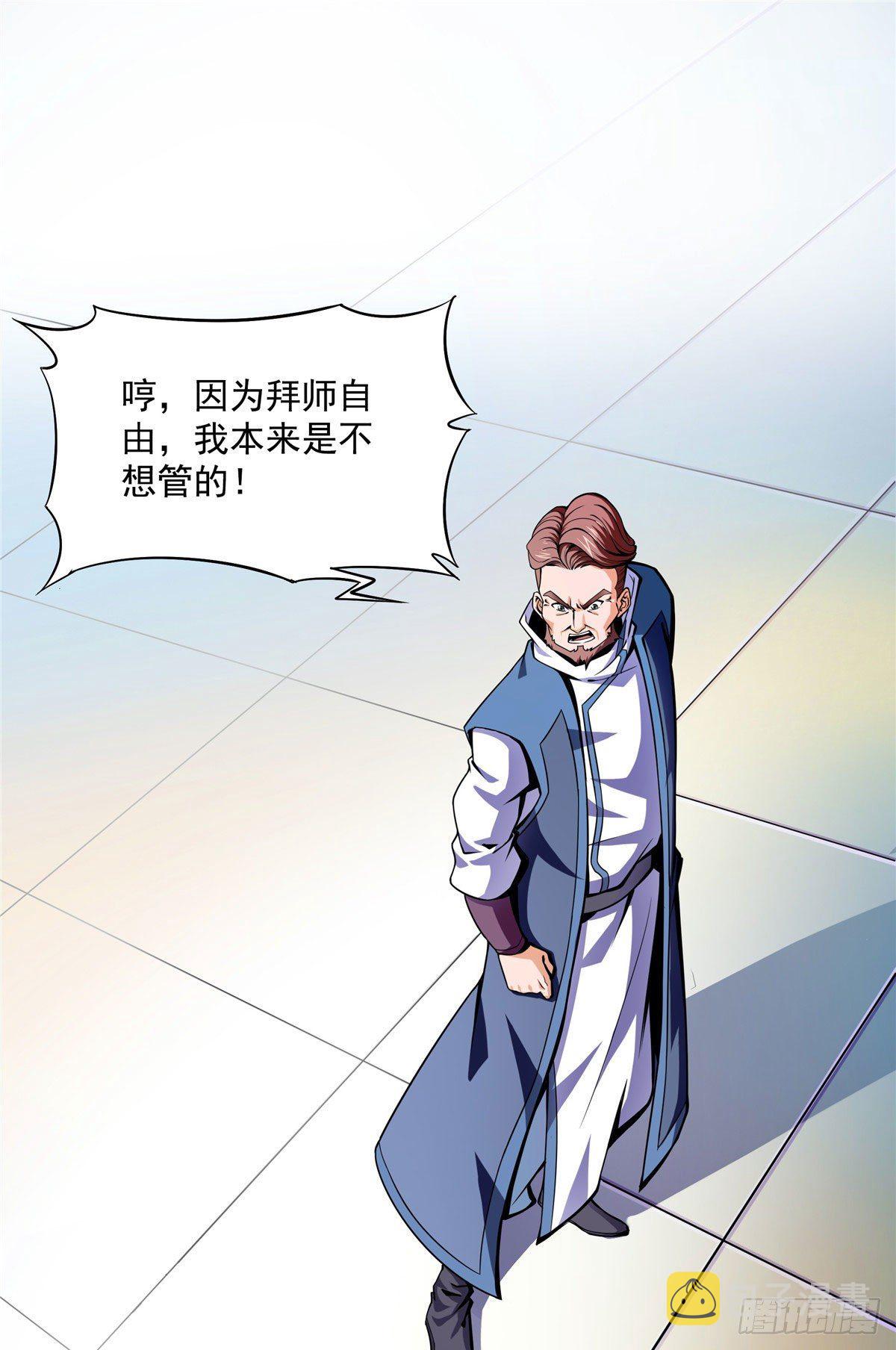 天道图书馆漫画,18 发疯的王家众人1图