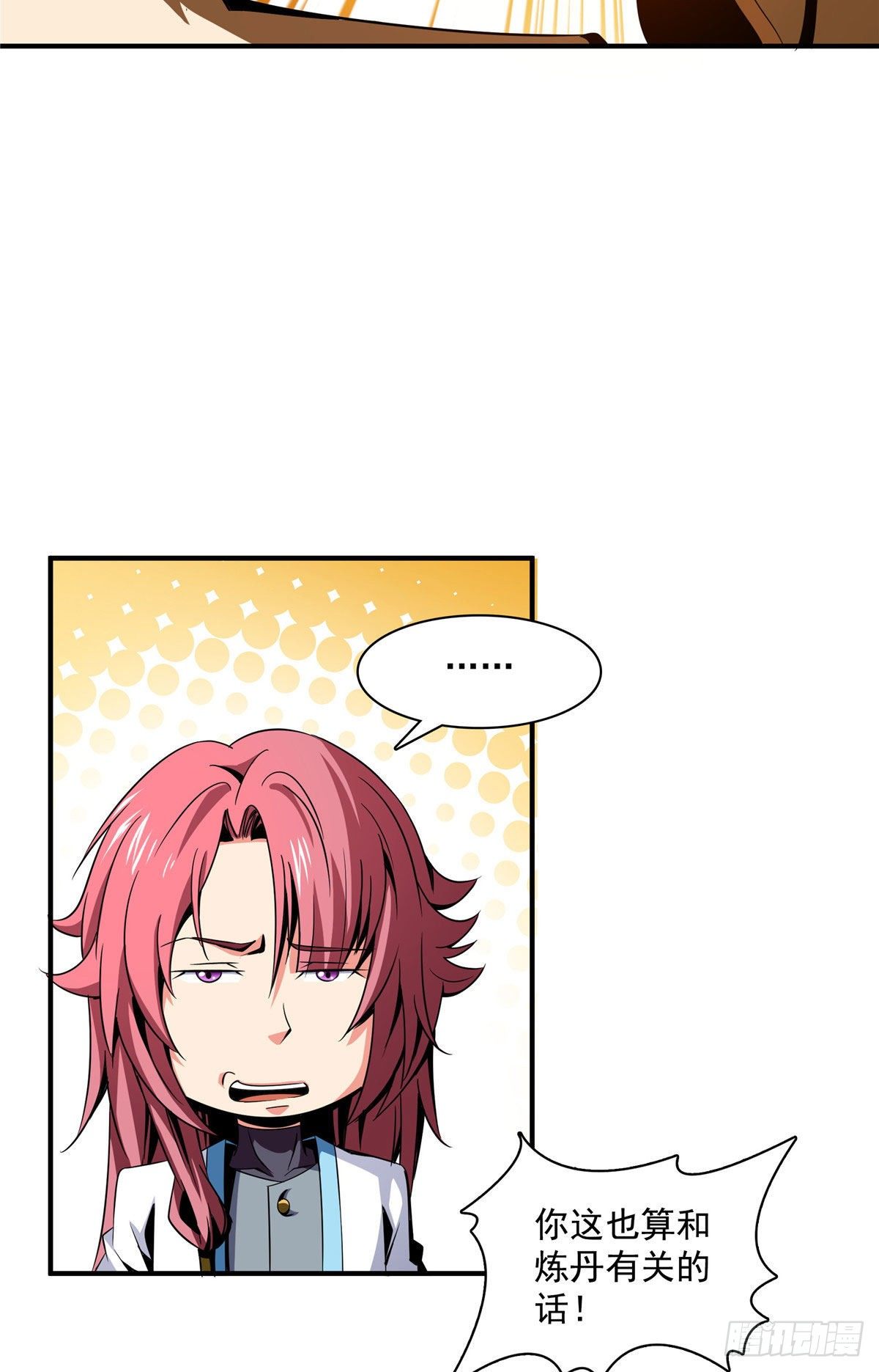 天道图书馆漫画,70 找到解决方法2图