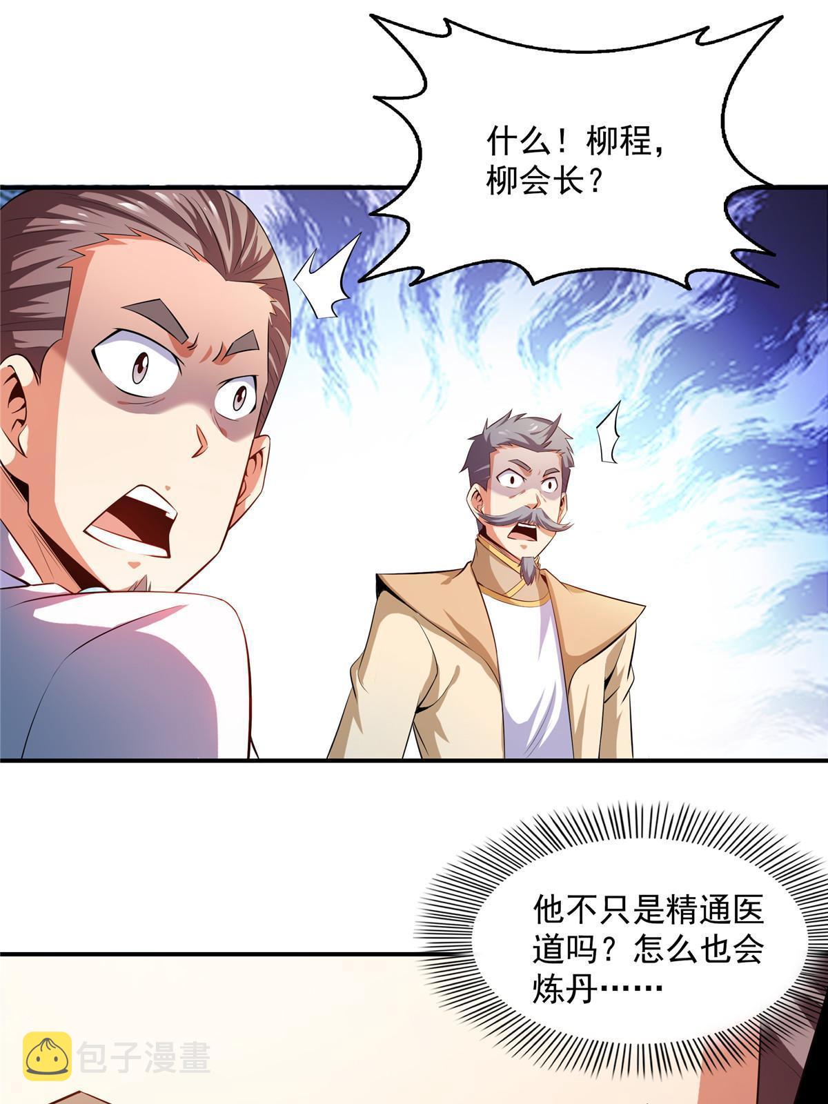 天道图书馆漫画,第206话 那你考一个便是！2图