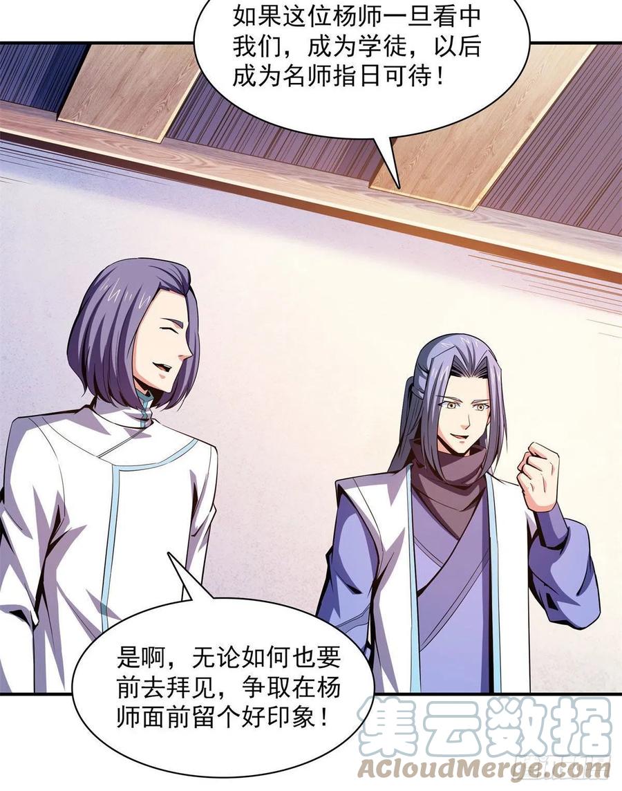 天道图书馆漫画免费下拉式酷漫屋漫画,101 引 动 风 云2图