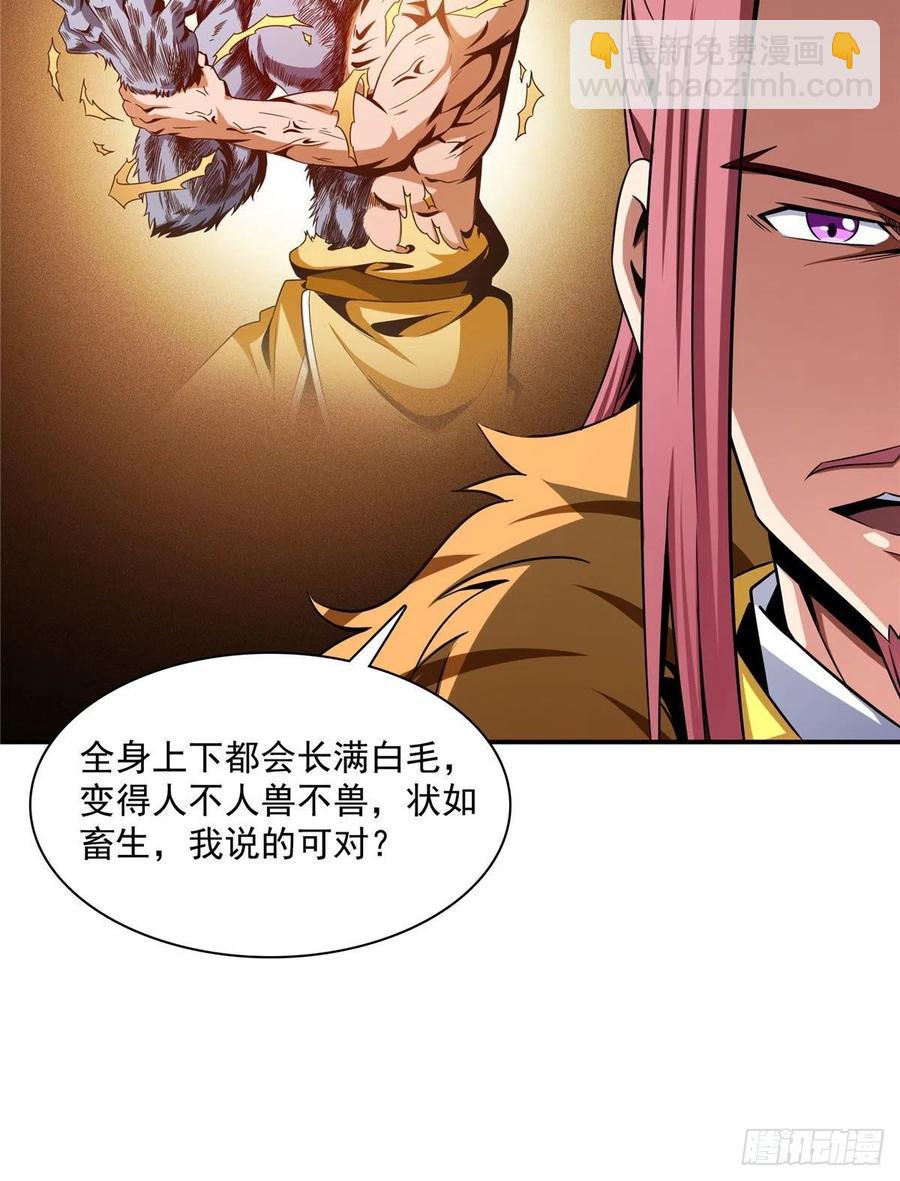 天道图书馆漫画,89 治疗杜邈轩2图