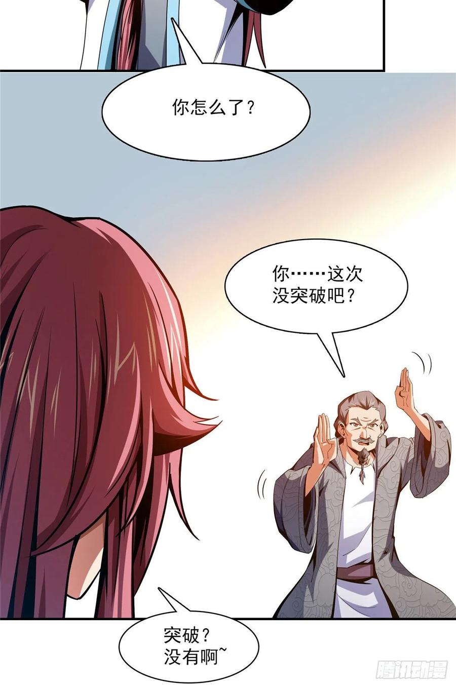 天道图书馆漫画,95 左右游龙2图