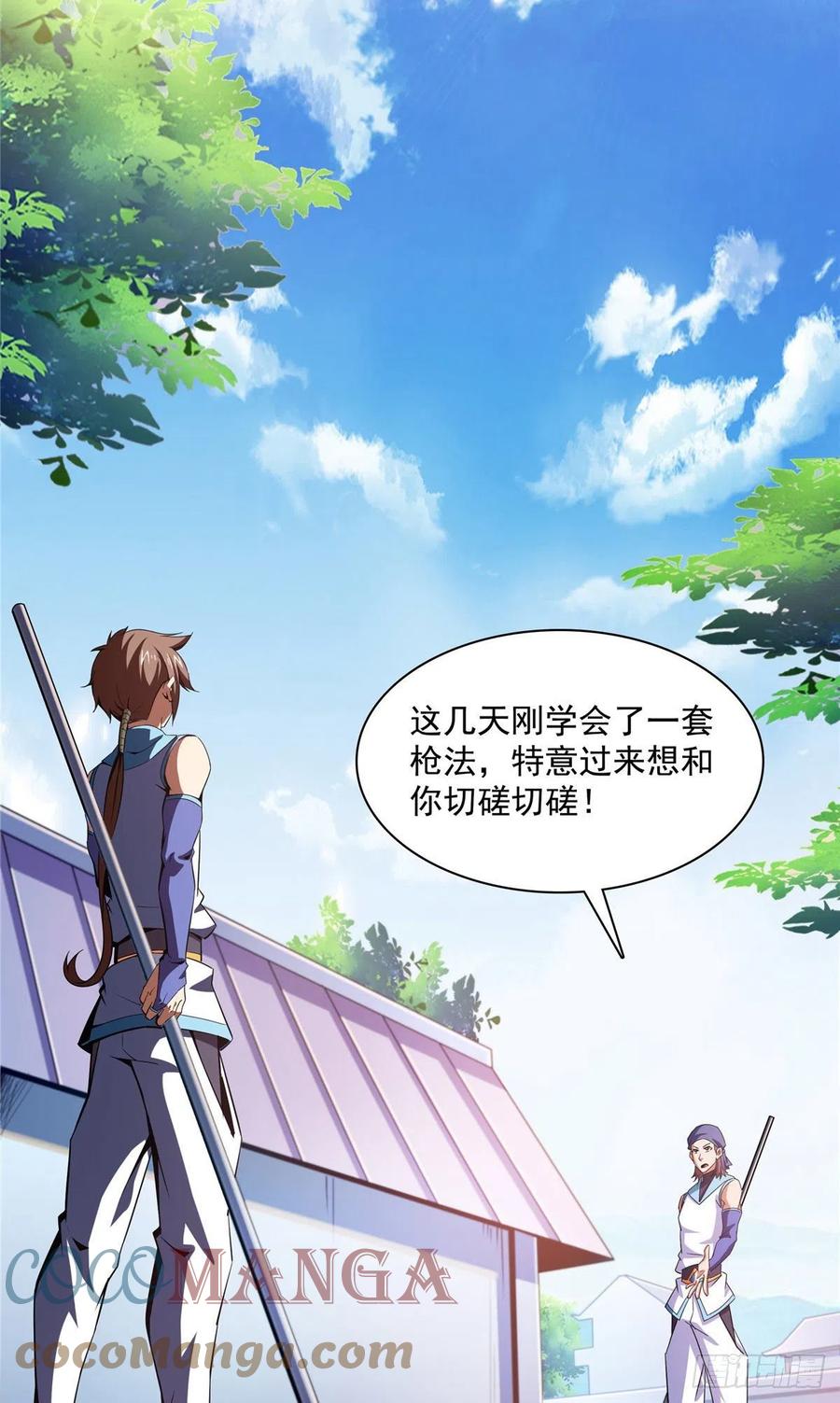 天道图书馆漫画,94 兄弟比斗1图