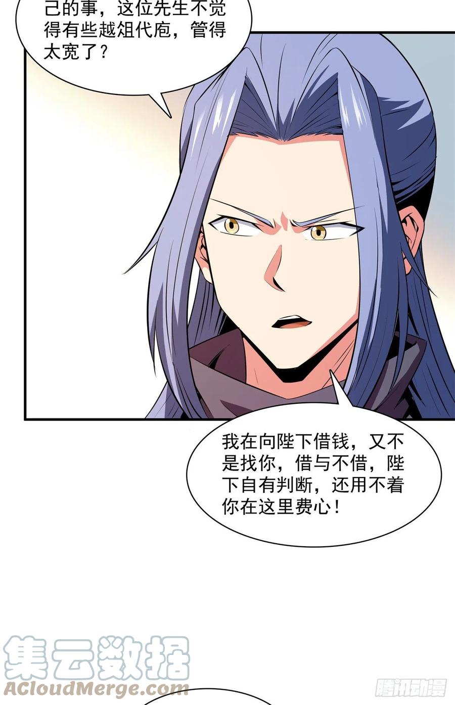 天道图书馆漫画,115 他就是杨师？1图