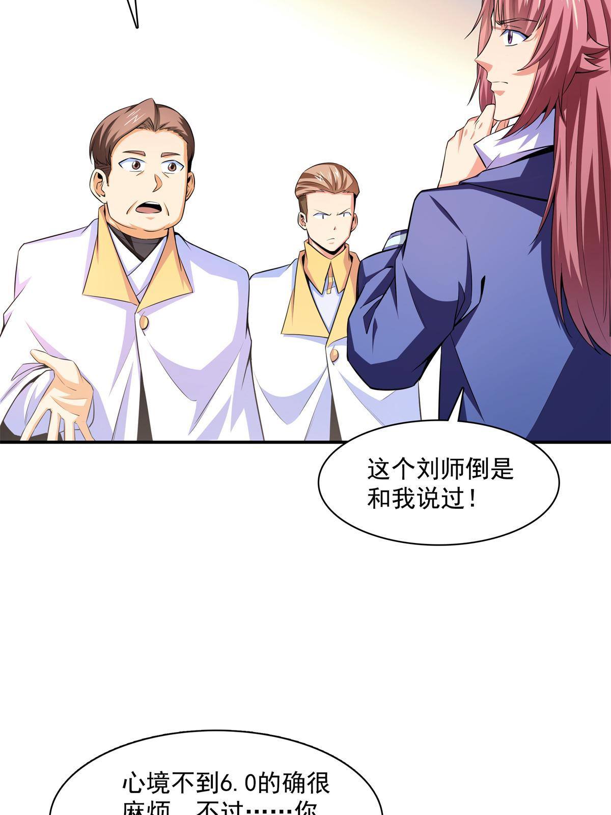 天道图书馆漫画,第172话 又见师兄1图
