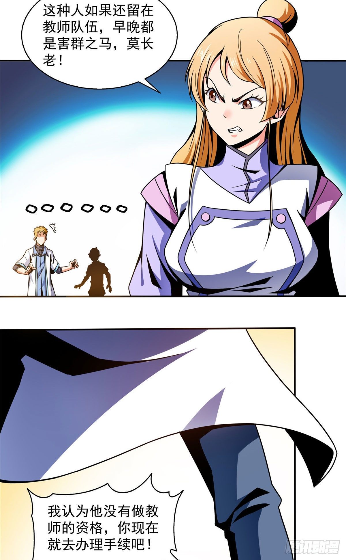 天道图书馆漫画,45 尚臣吐血2图