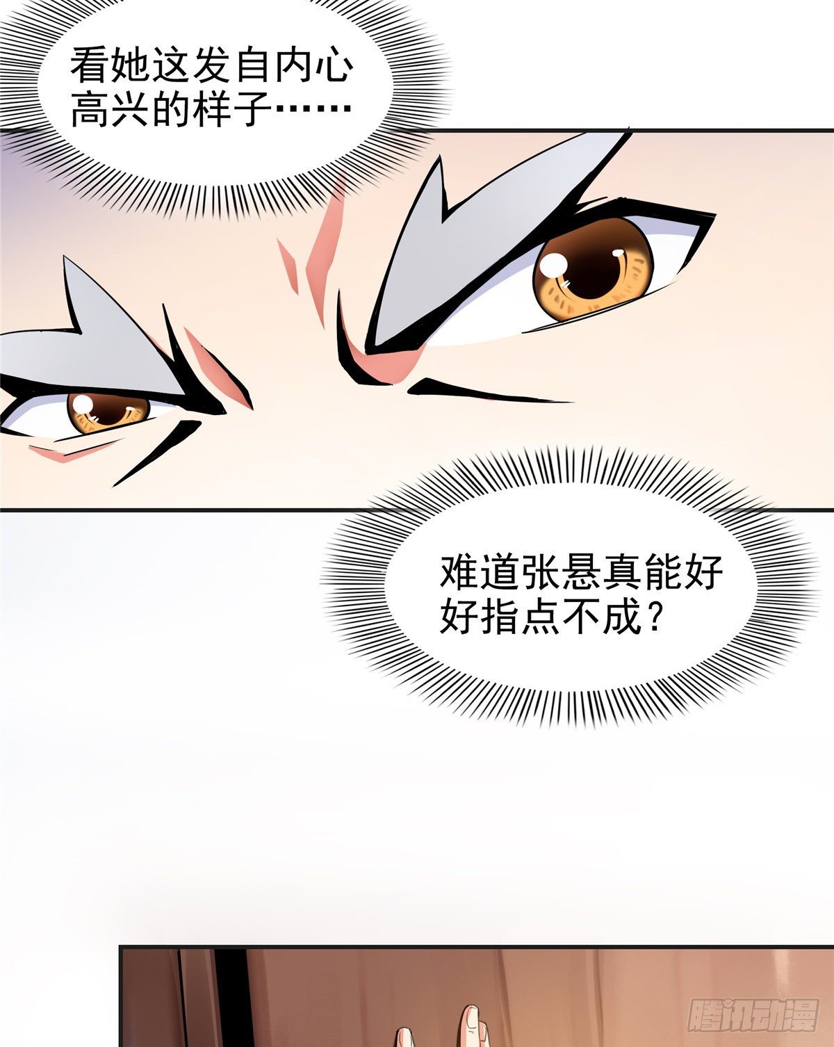 天道图书馆漫画,14 王颖的震惊1图
