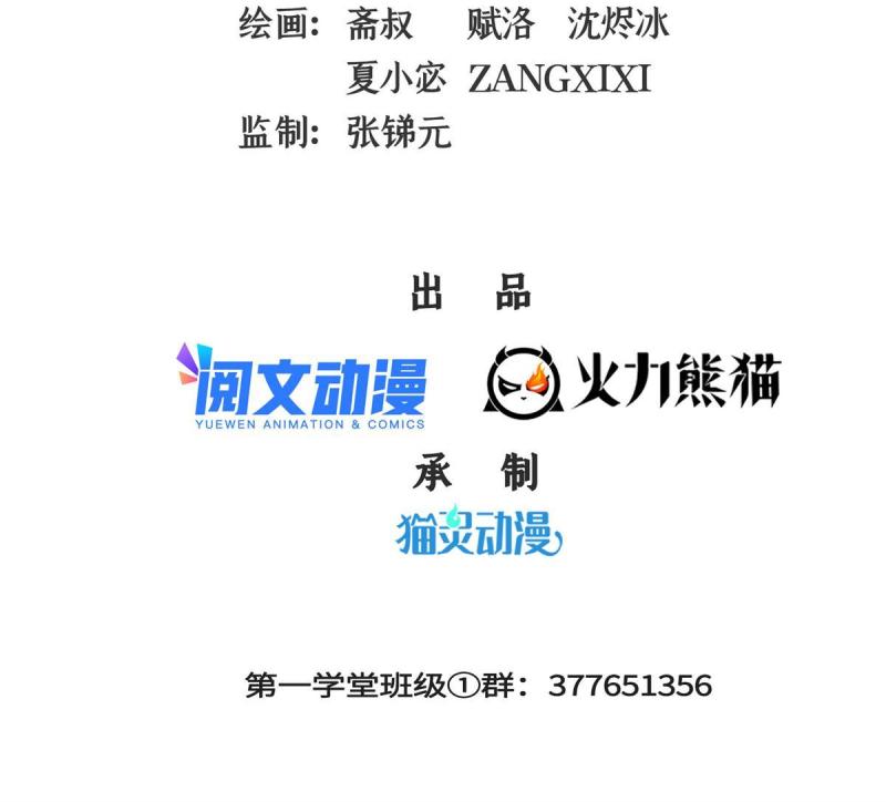 天道图书馆漫画,第173话 心境10.12图