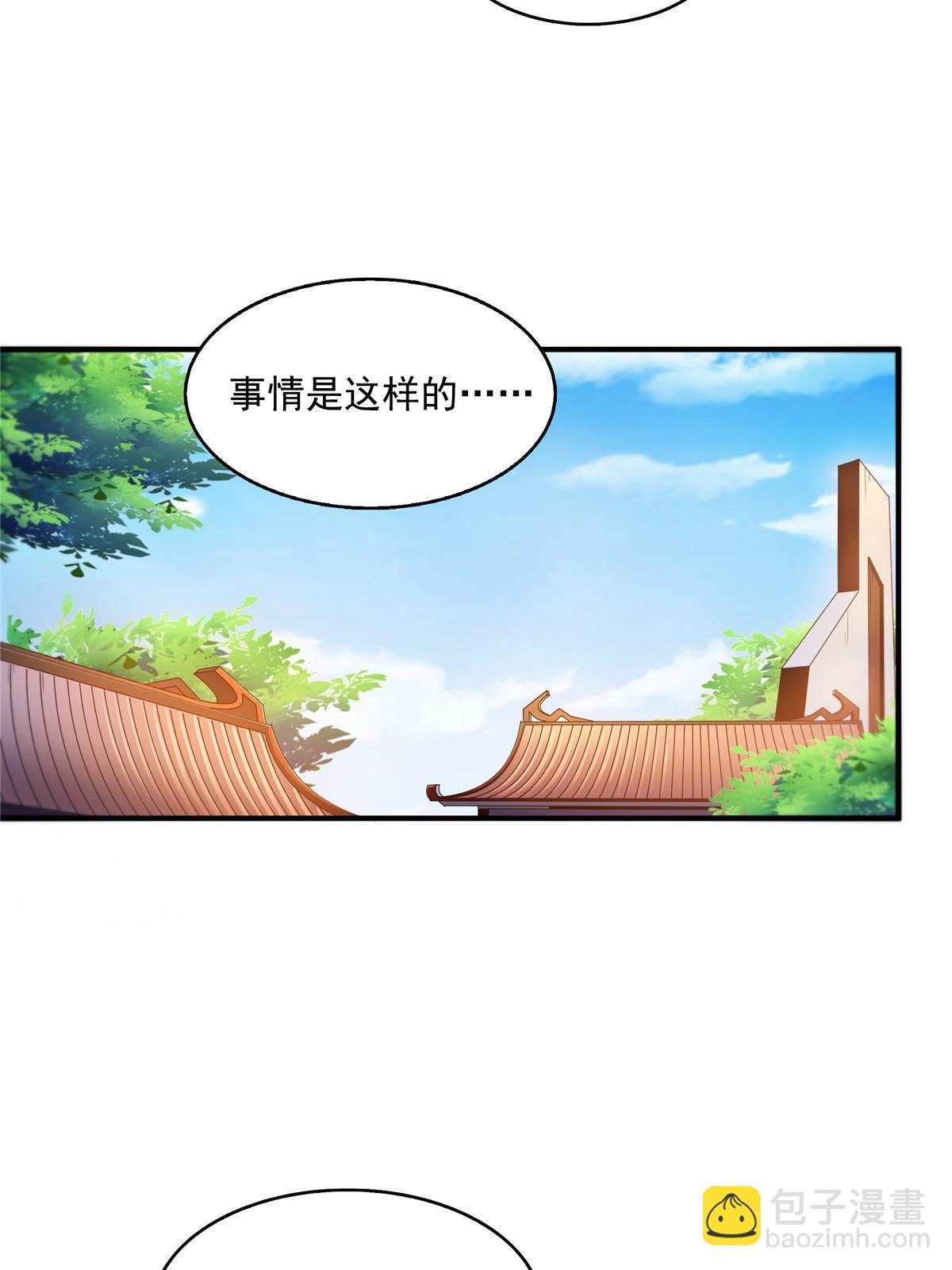 天道图书馆漫画,第204话 大药王拜见2图