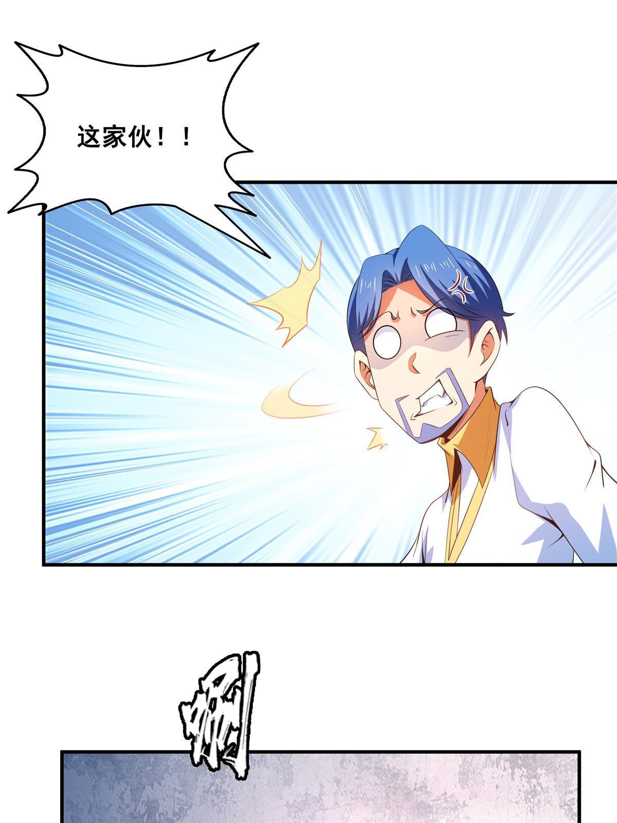 天道图书馆漫画,第207话 报酬三枚灵石（上）1图
