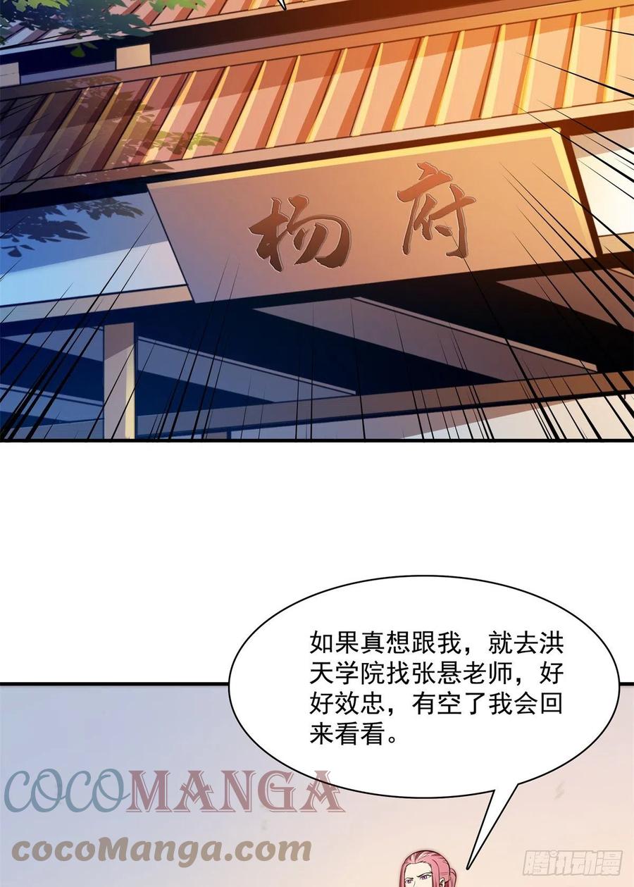 天道图书馆漫画,135 玄落山 脉2图