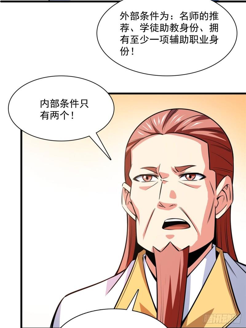 天道图书馆漫画,134 不带这样玩人的1图