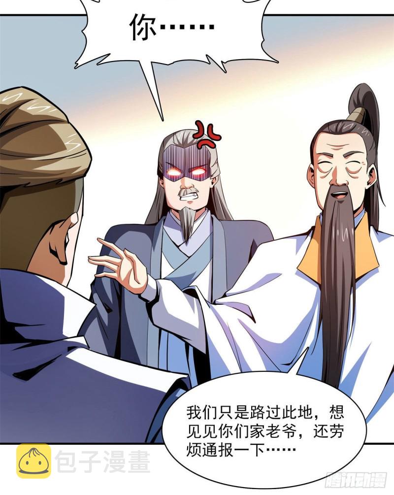 天道图书馆漫画,99 嚣张的孙强1图