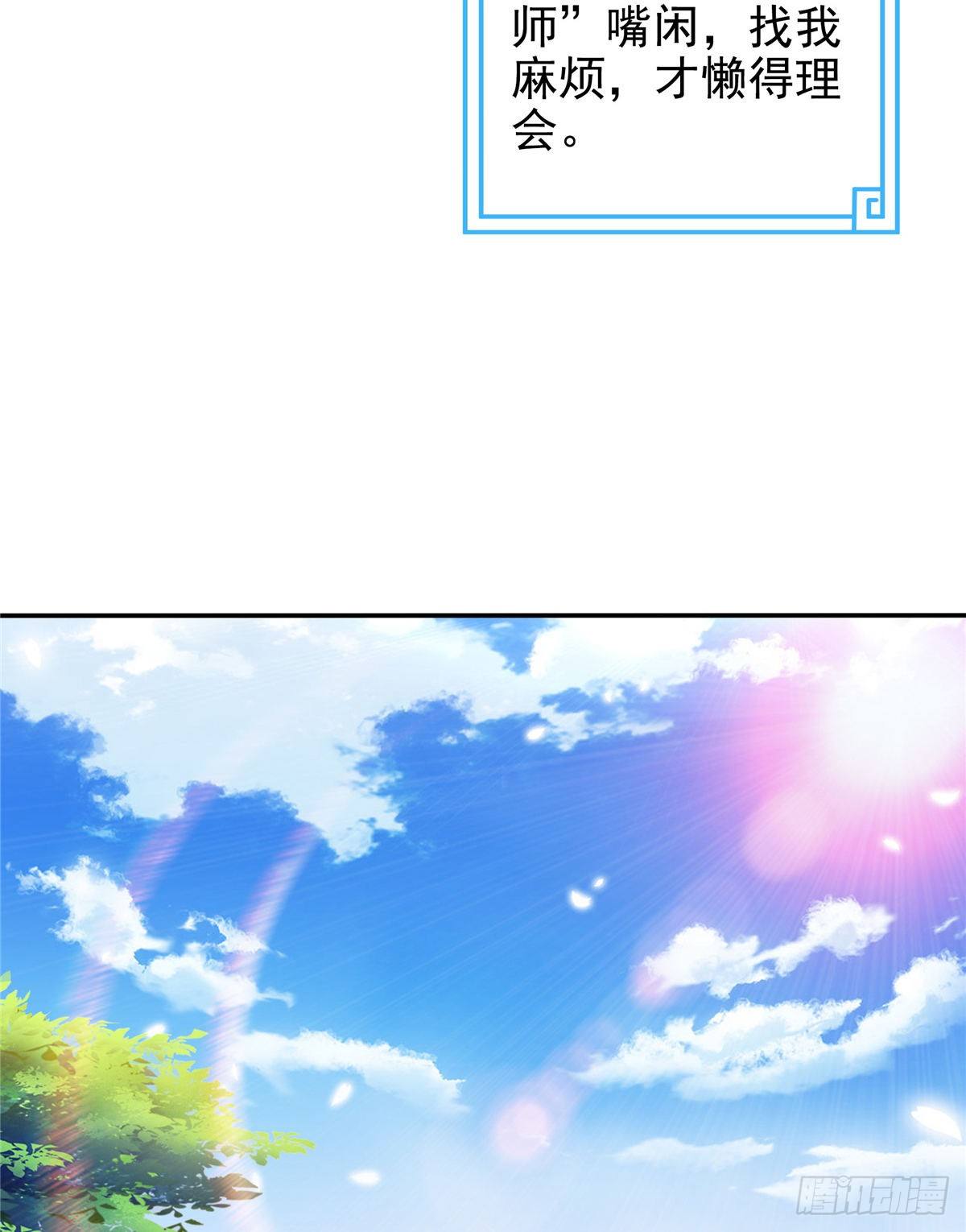 天道图书馆漫画,29 黄语2图