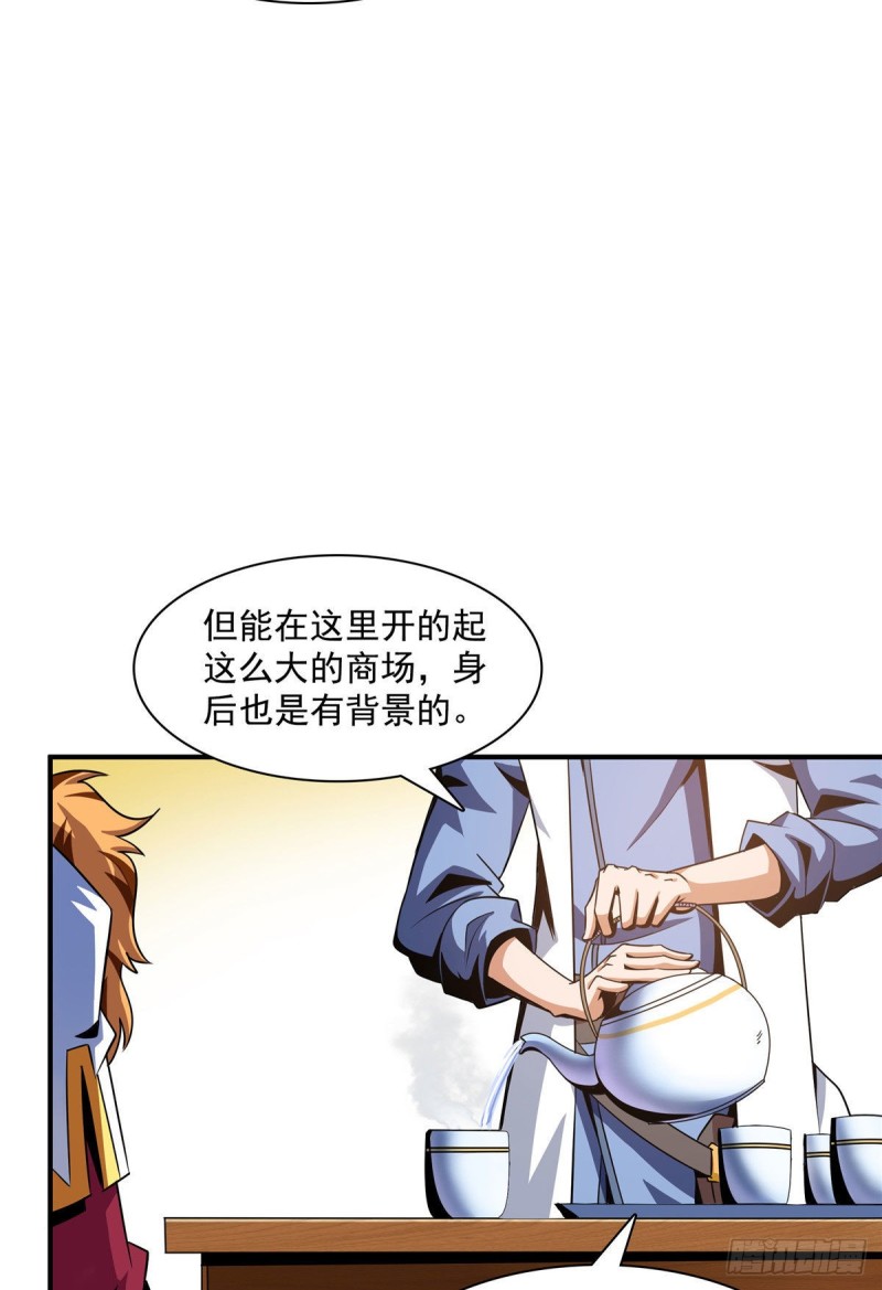 天道图书馆漫画,74 提南青玉2图