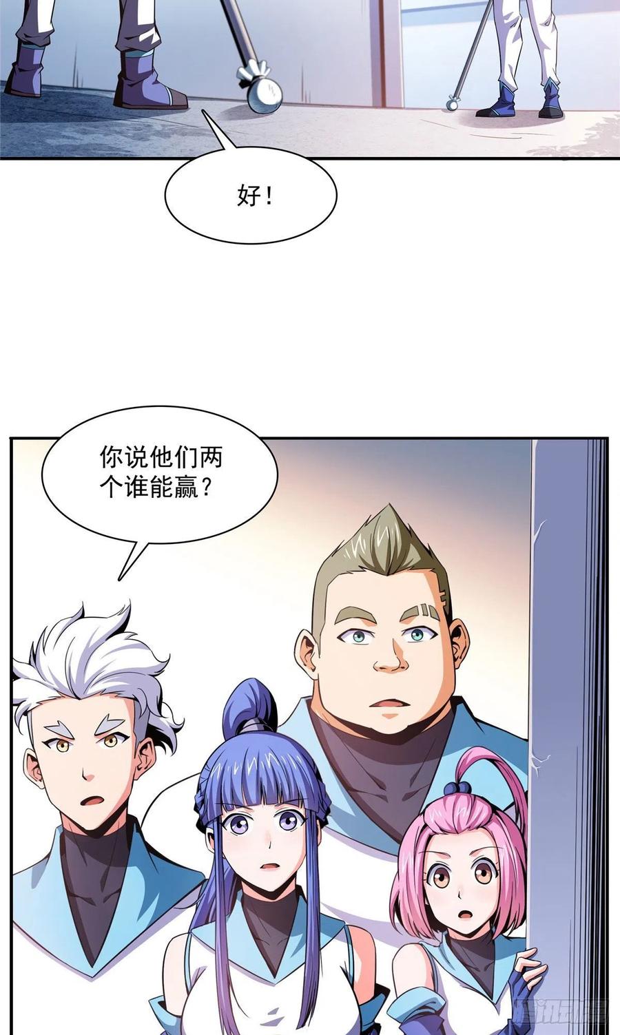 天道图书馆漫画,94 兄弟比斗2图