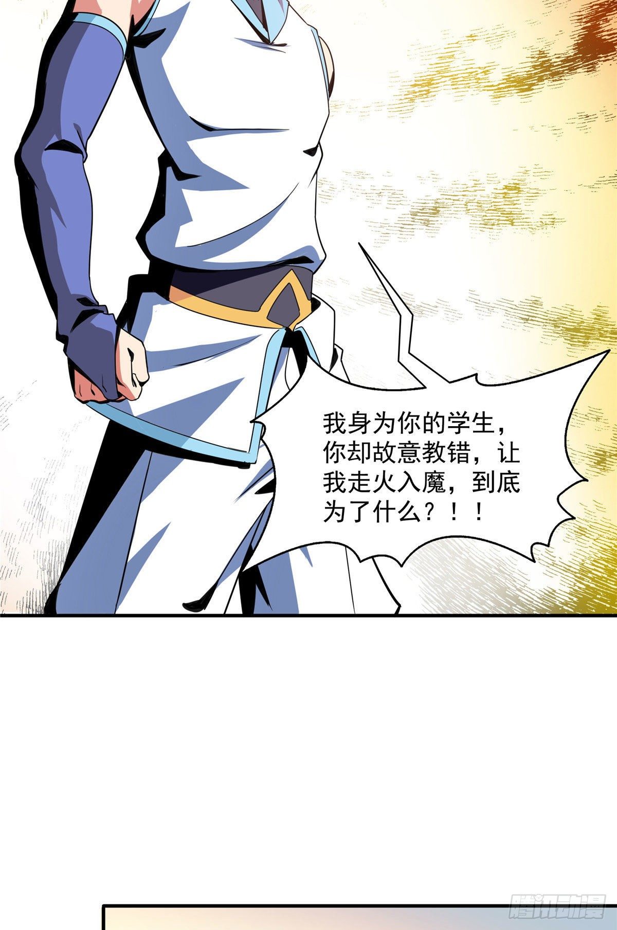 天道图书馆漫画,47 天生锁脉2图