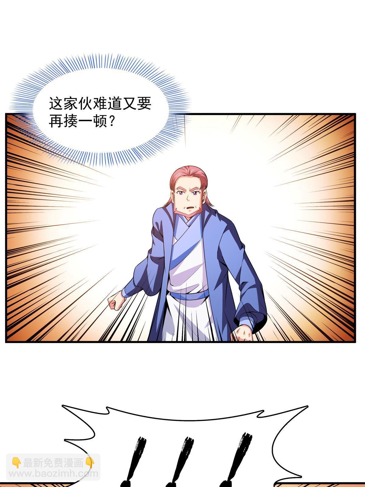 天道图书馆漫画,第195话 身份暴露2图