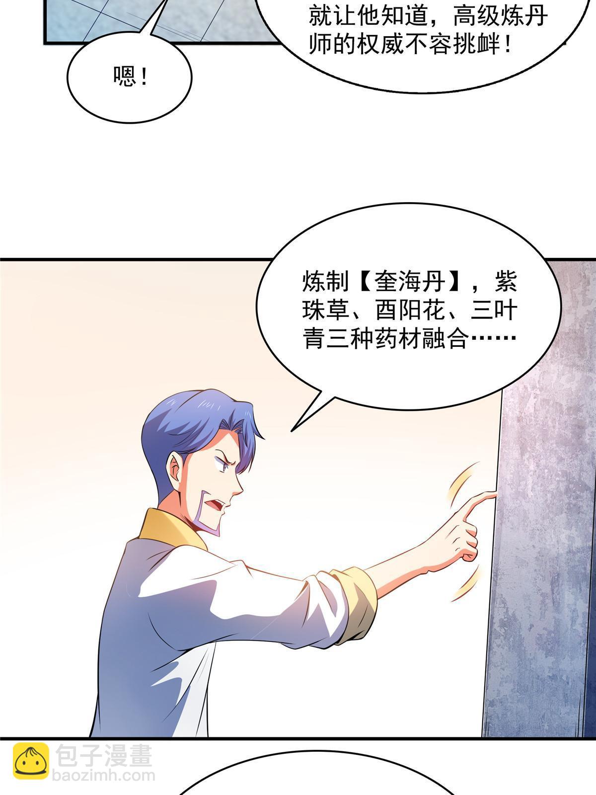 天道图书馆漫画,第207话 报酬三枚灵石（上）2图