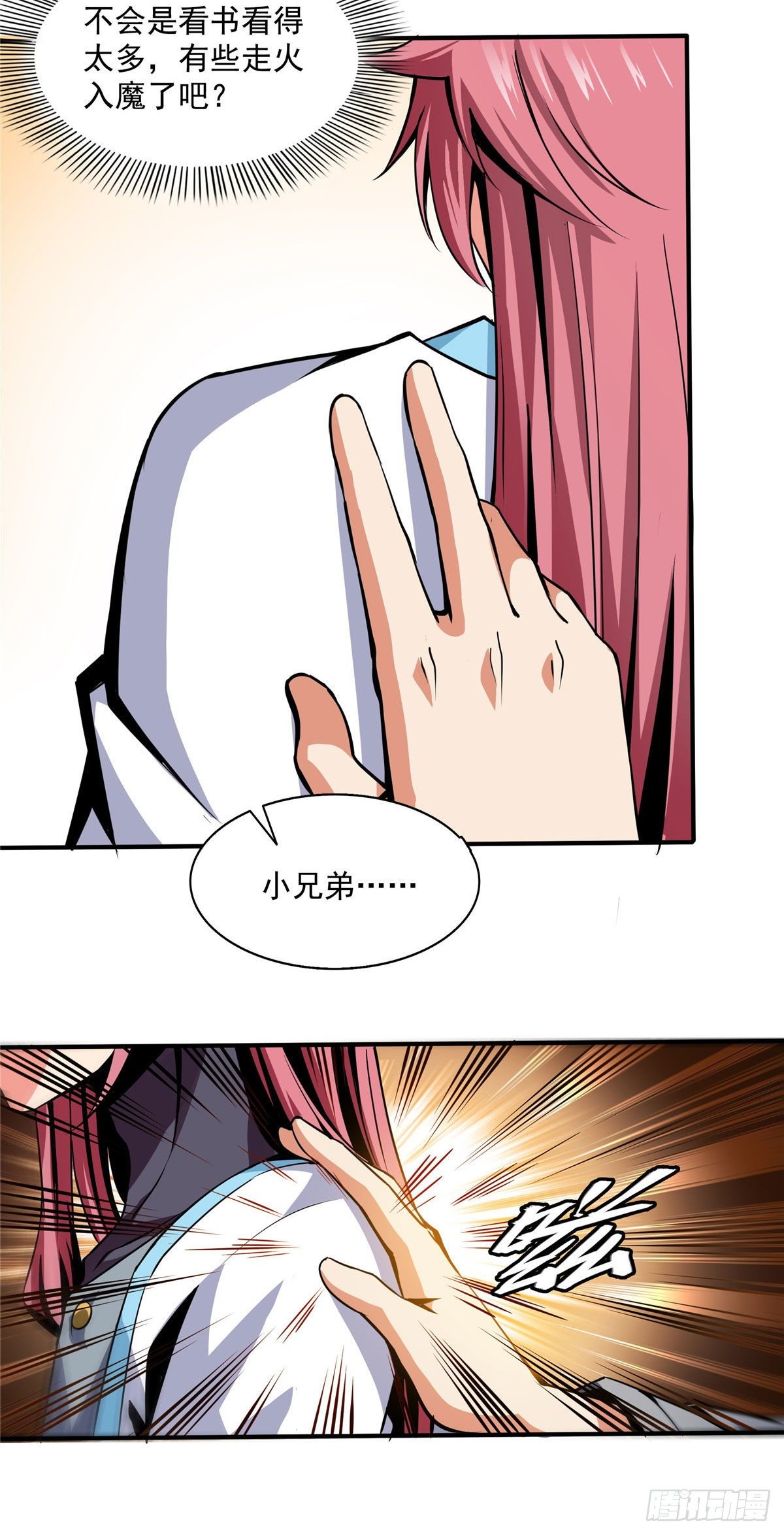 天道图书馆漫画,32 快要哭的陆沉大师1图