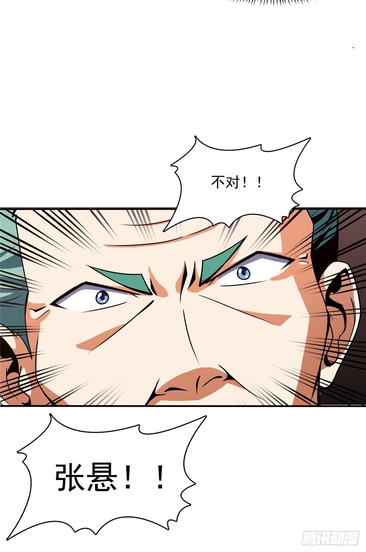 天道图书馆漫画,46 走火入魔的学员2图
