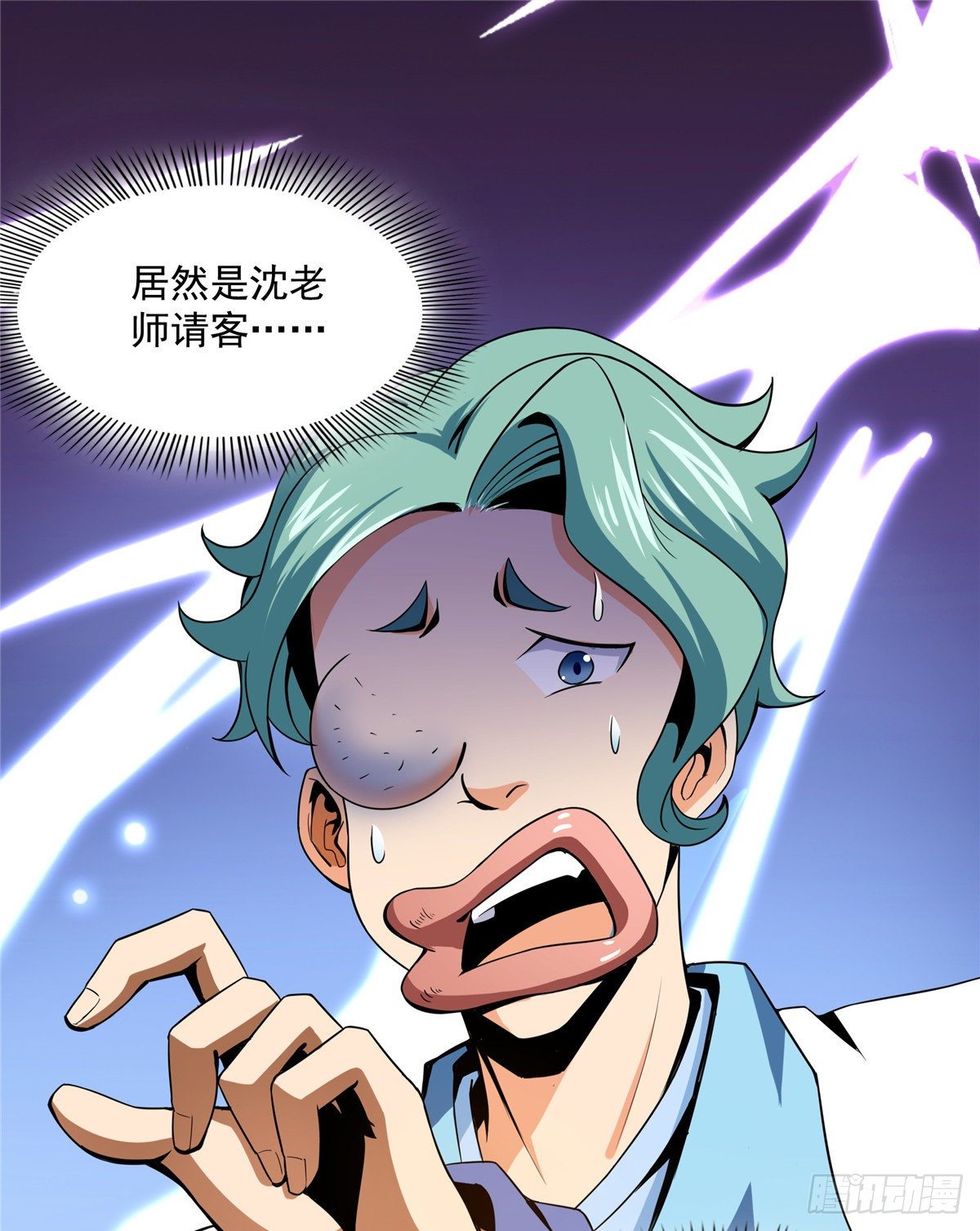 天道图书馆漫画,22 拆穿1图
