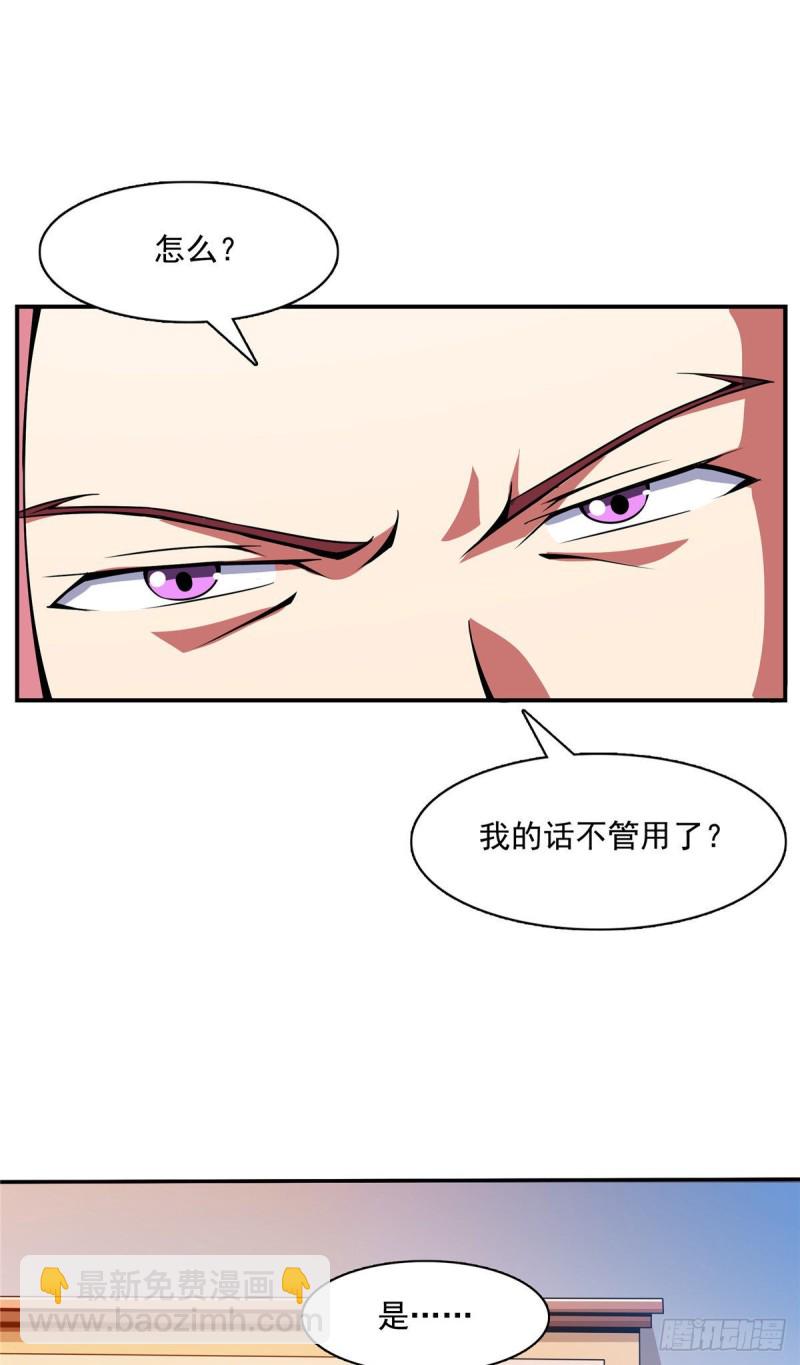 天道图书馆漫画,82 取钱1图