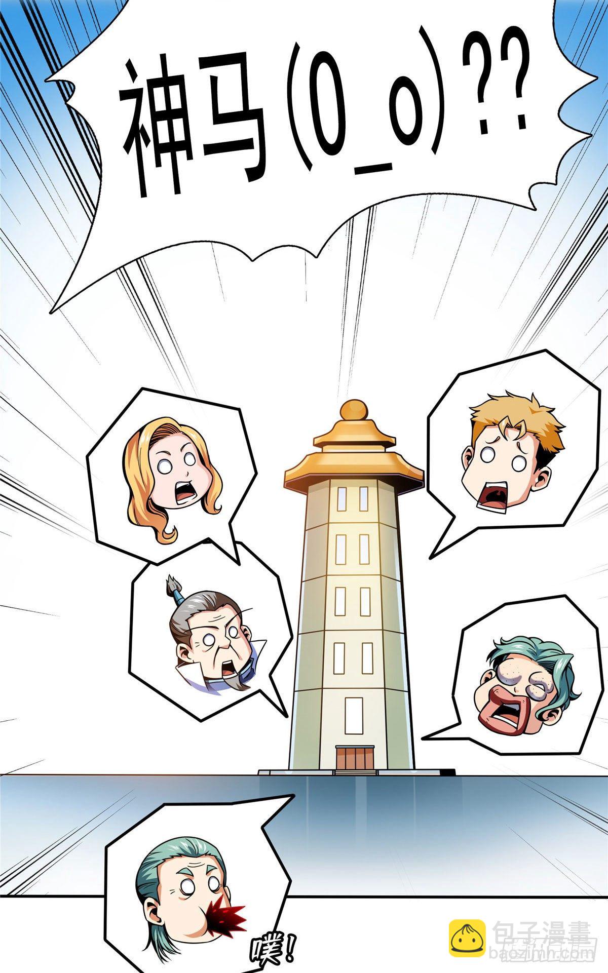 天道图书馆漫画,42 退课2图