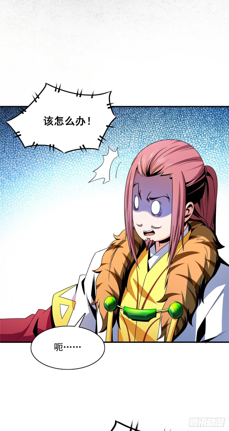 天道图书馆漫画免费下拉式酷漫屋漫画,90 吃饱了撑的2图