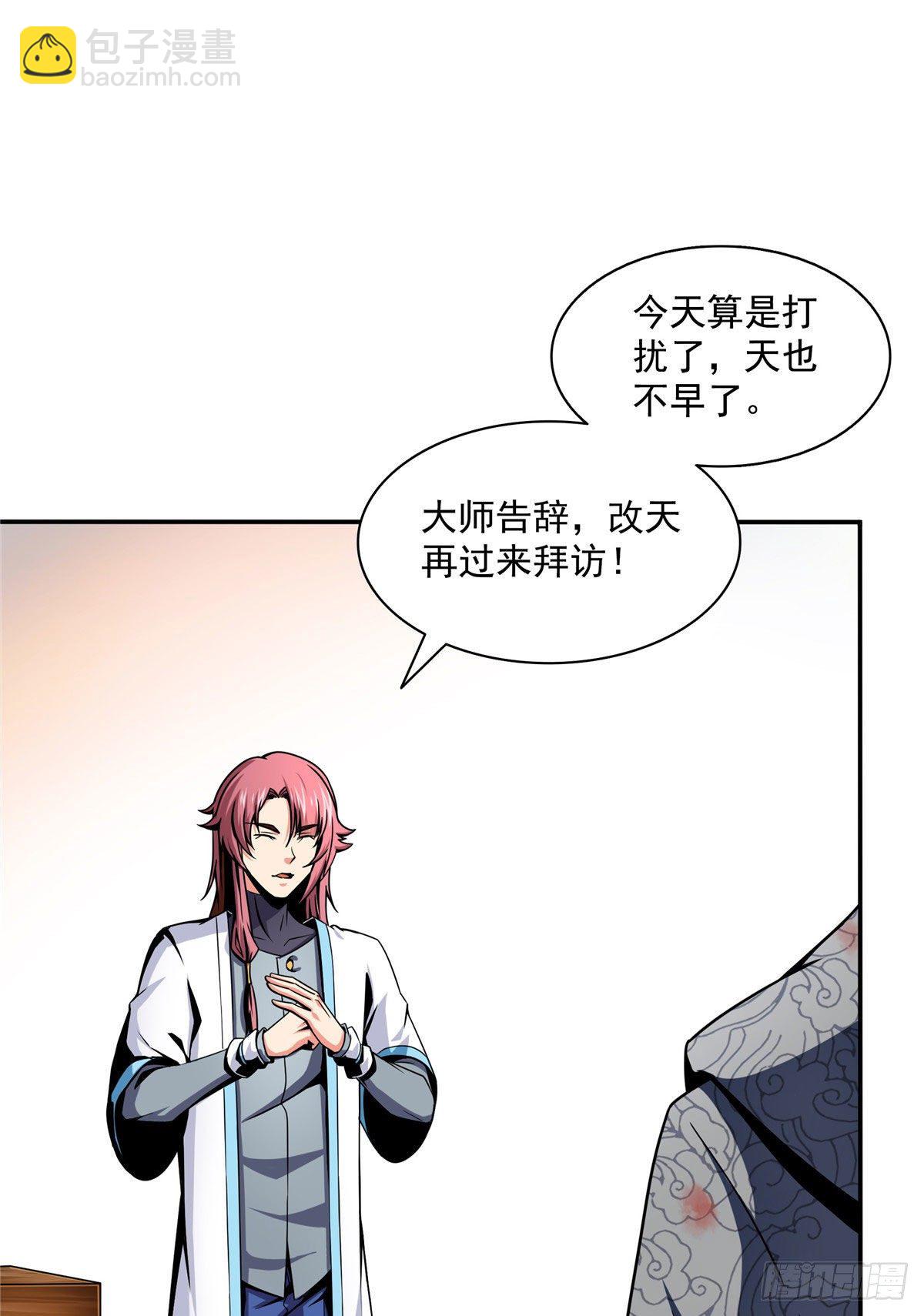 天道图书馆漫画,34 遭遇围堵1图